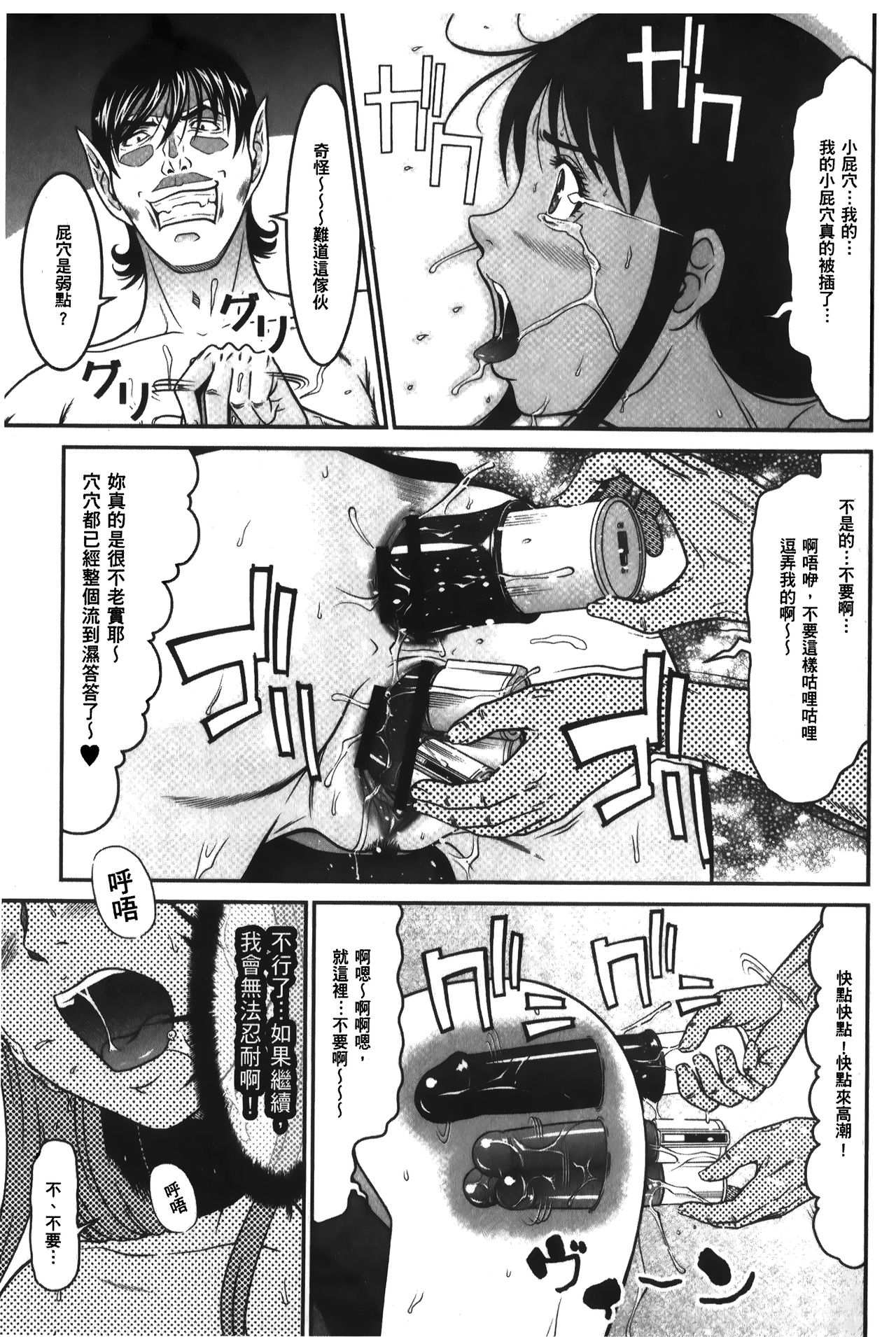 [黒乃マサカド] 股裂きジャック [中国翻訳]