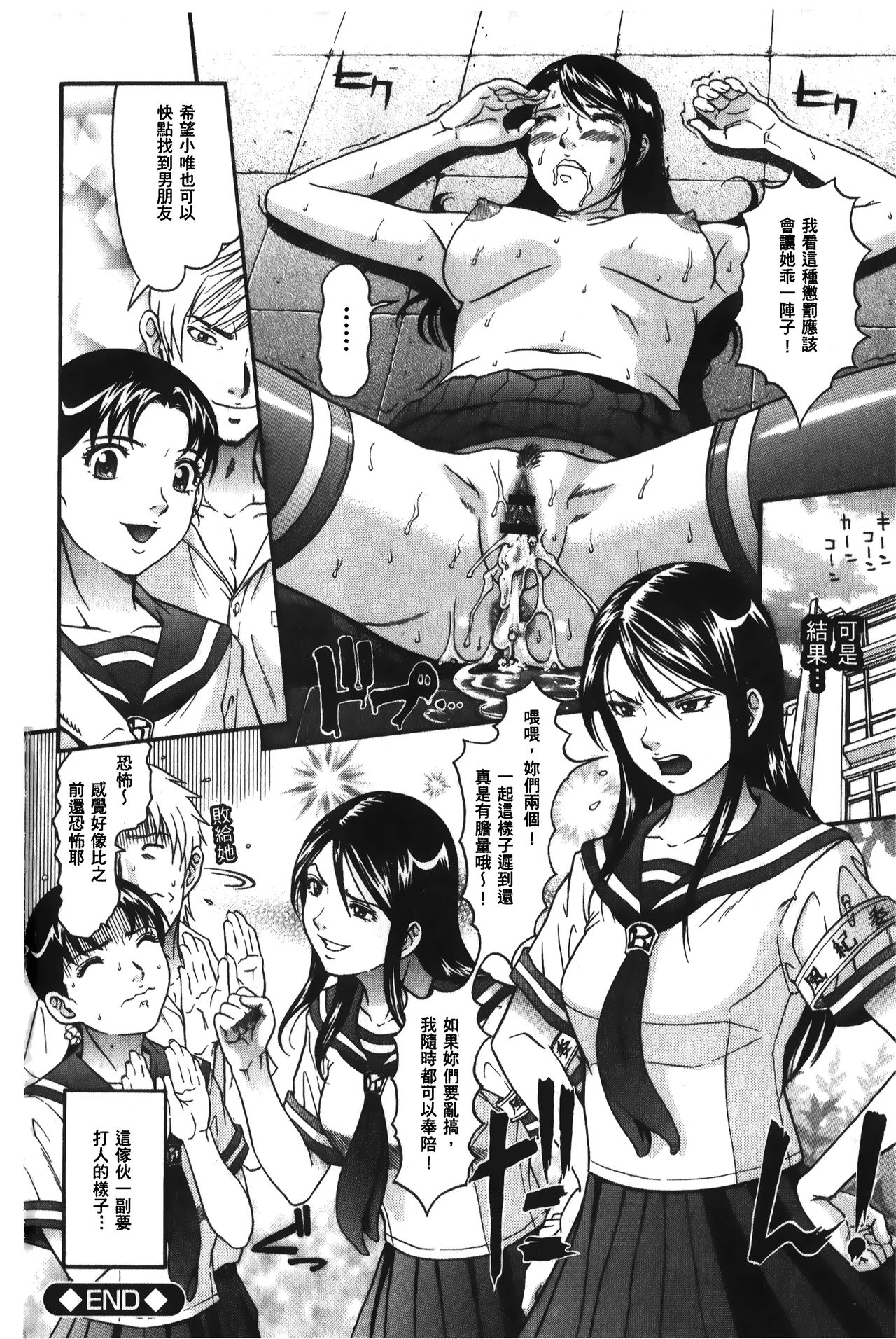 [黒乃マサカド] 股裂きジャック [中国翻訳]