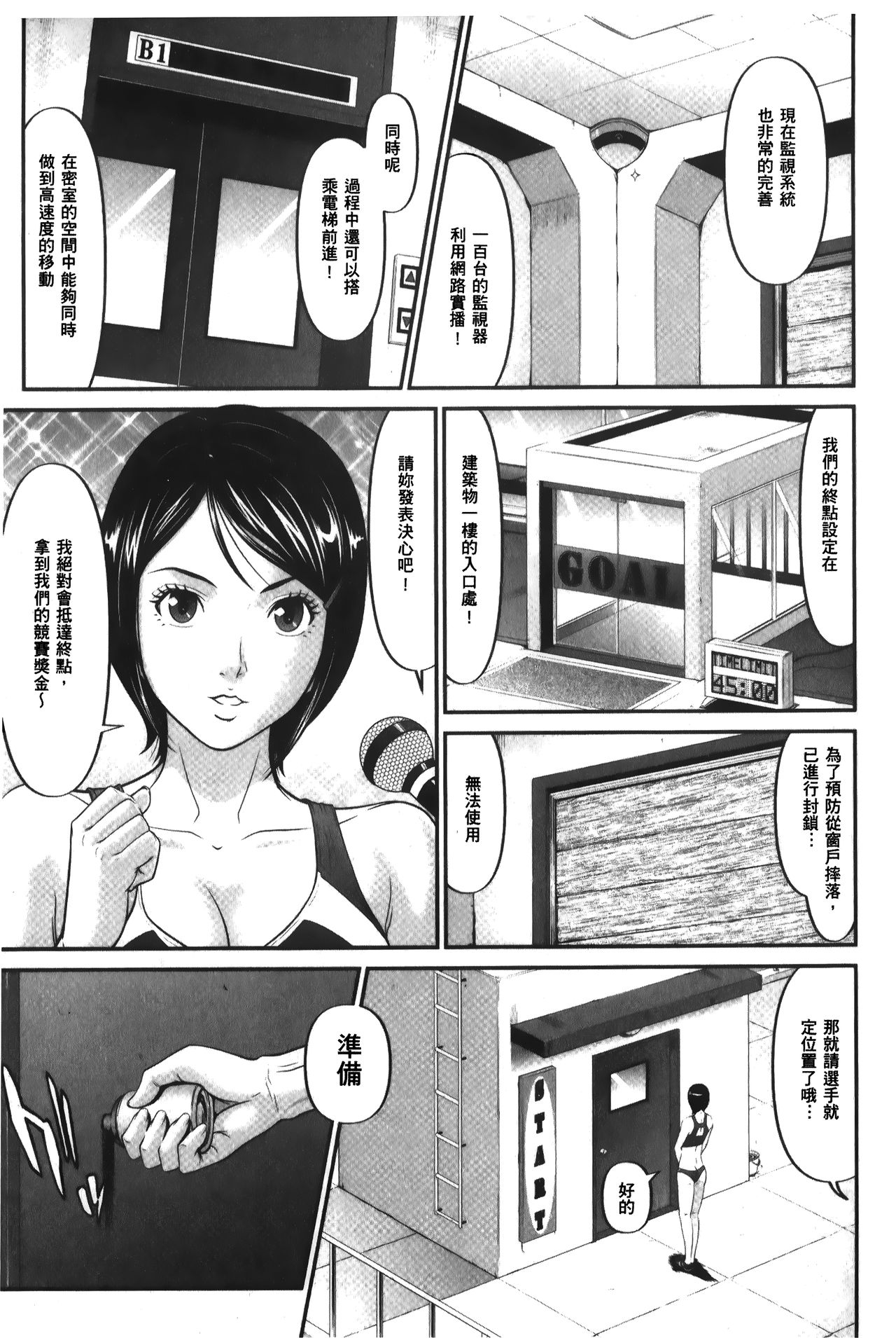 [黒乃マサカド] 股裂きジャック [中国翻訳]