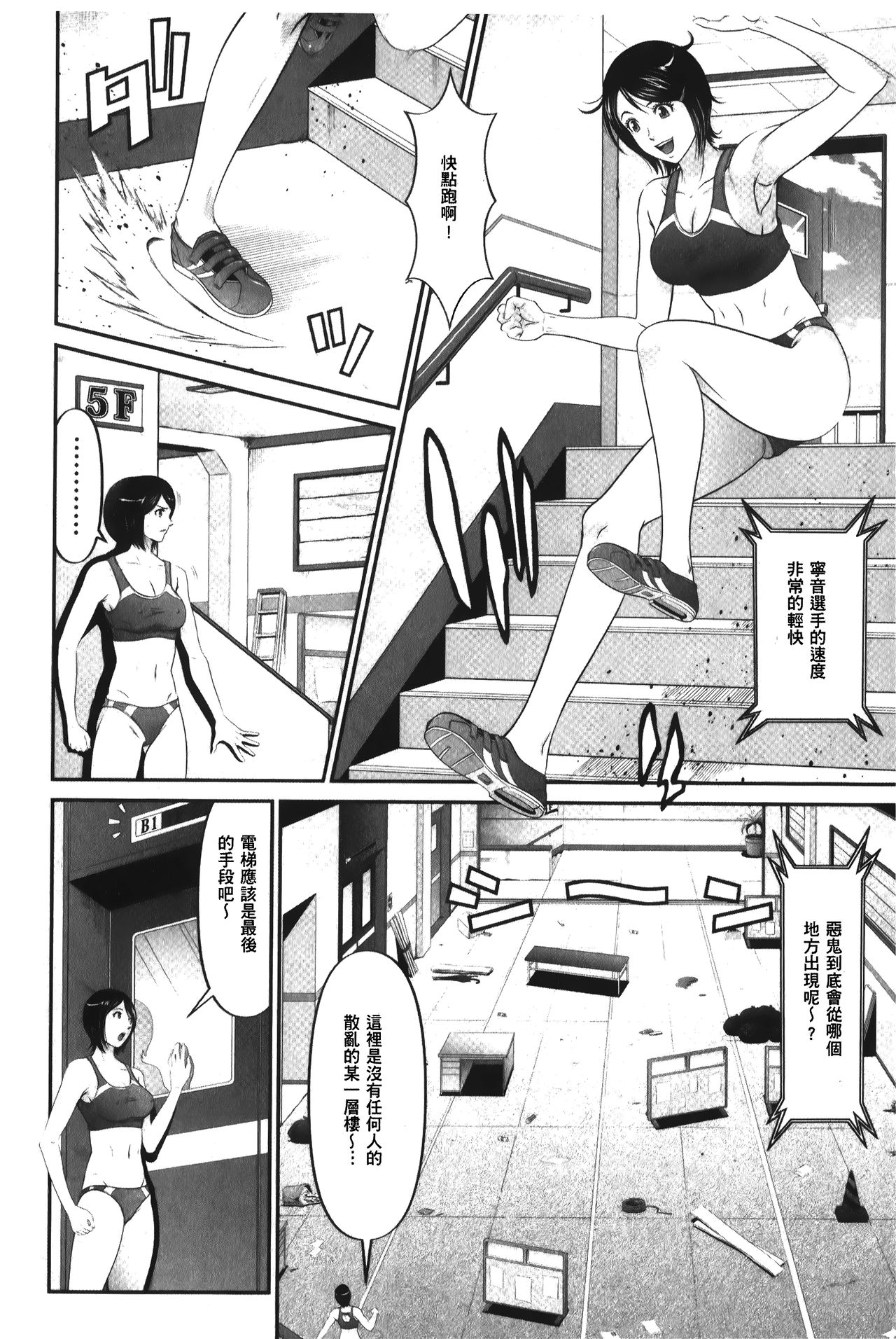 [黒乃マサカド] 股裂きジャック [中国翻訳]