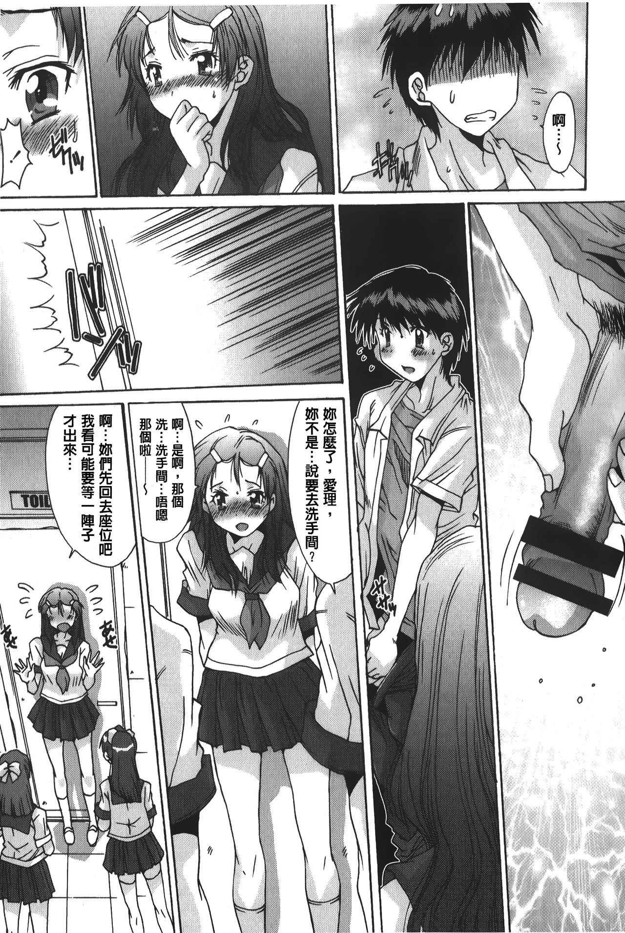 [悠宇樹] あなたにだけ、膣内射精許可ッ [中国翻訳]