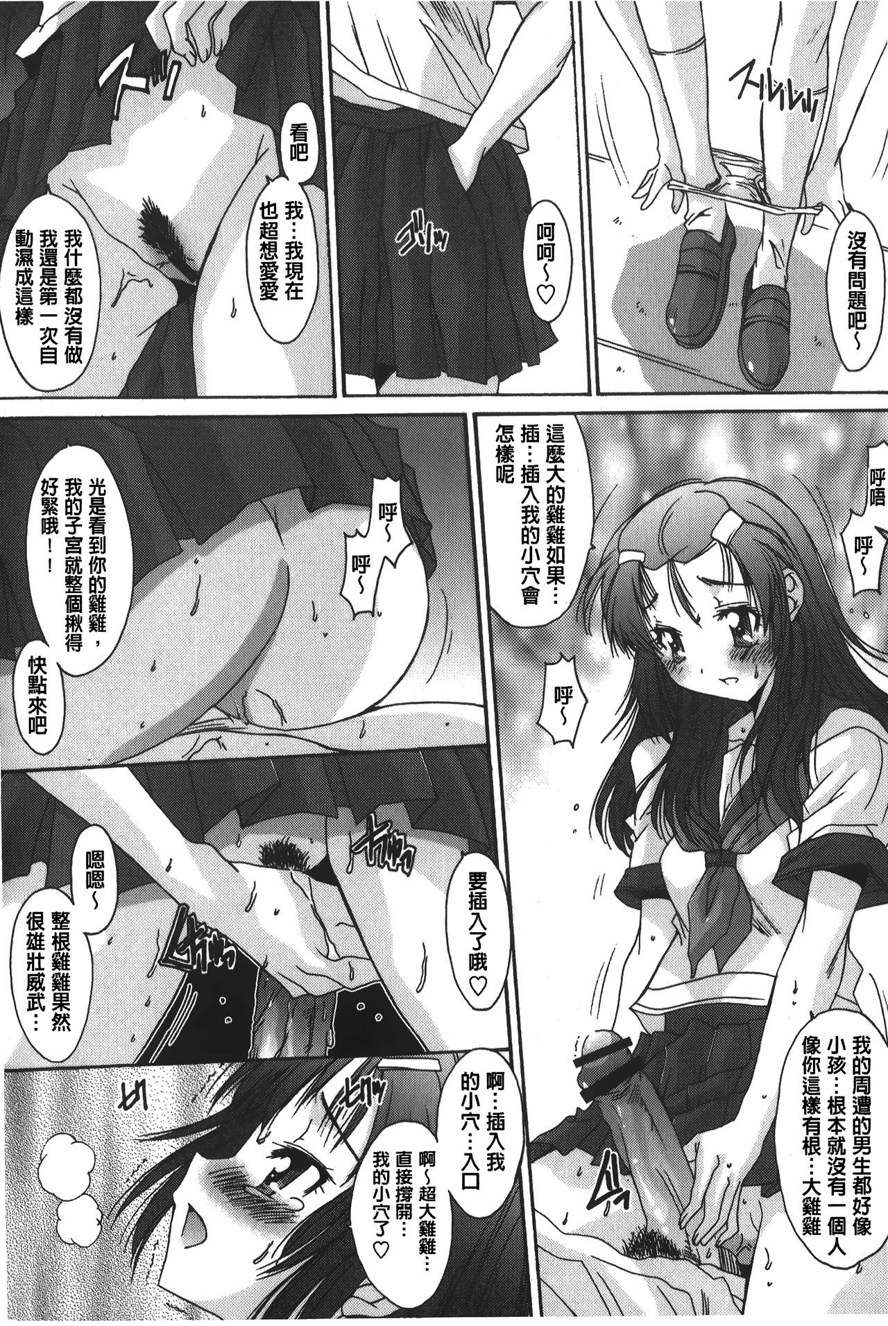 [悠宇樹] あなたにだけ、膣内射精許可ッ [中国翻訳]