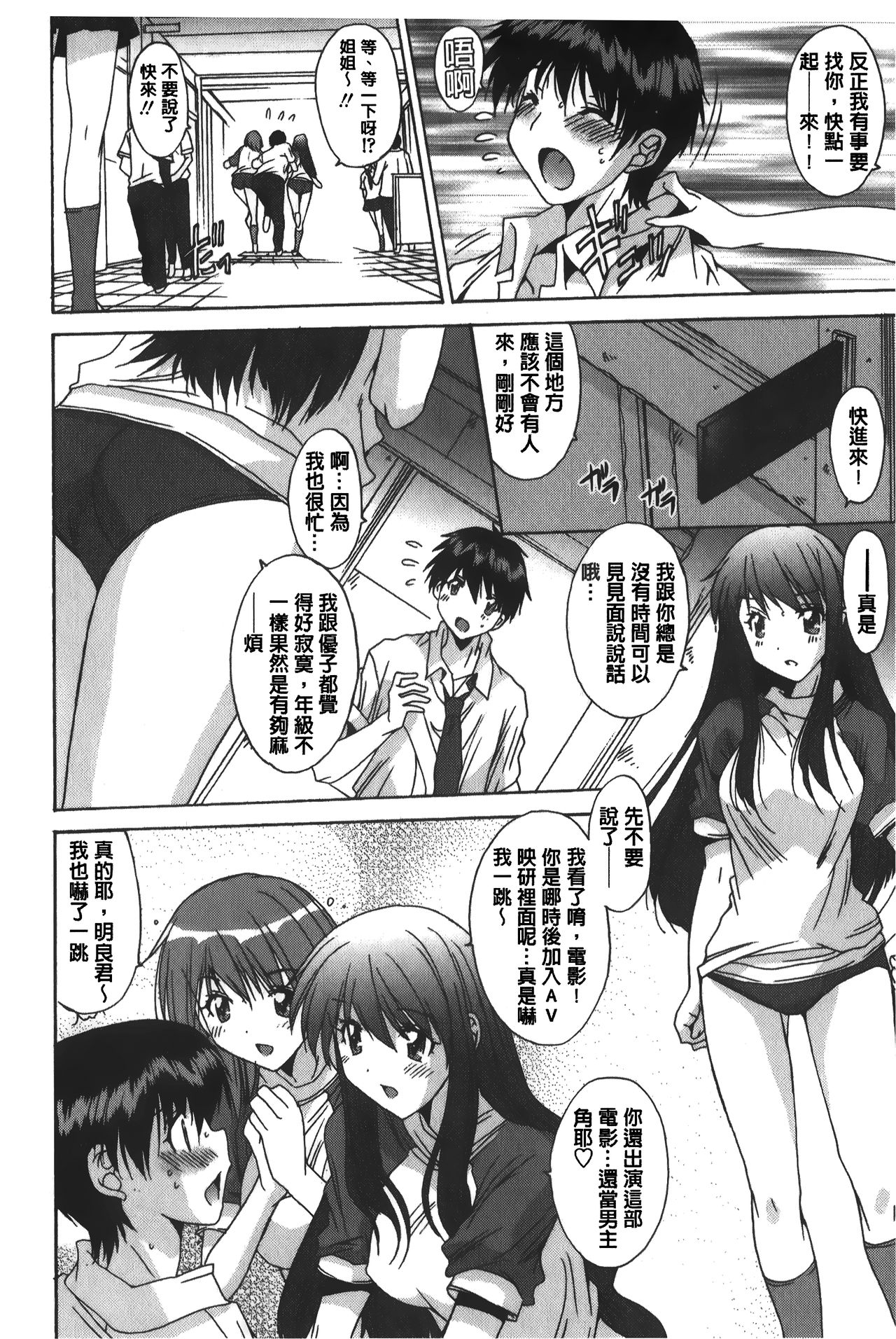 [悠宇樹] あなたにだけ、膣内射精許可ッ [中国翻訳]