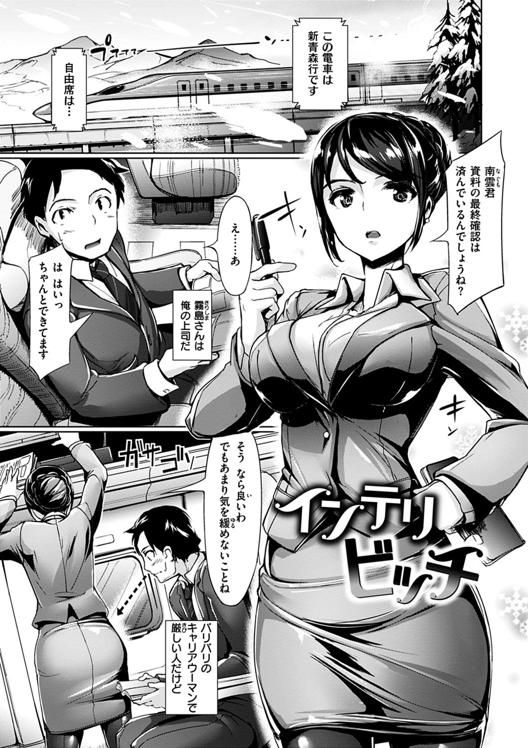 [島津鉄甲] 生ハメ えくすとりーむ [DL版]