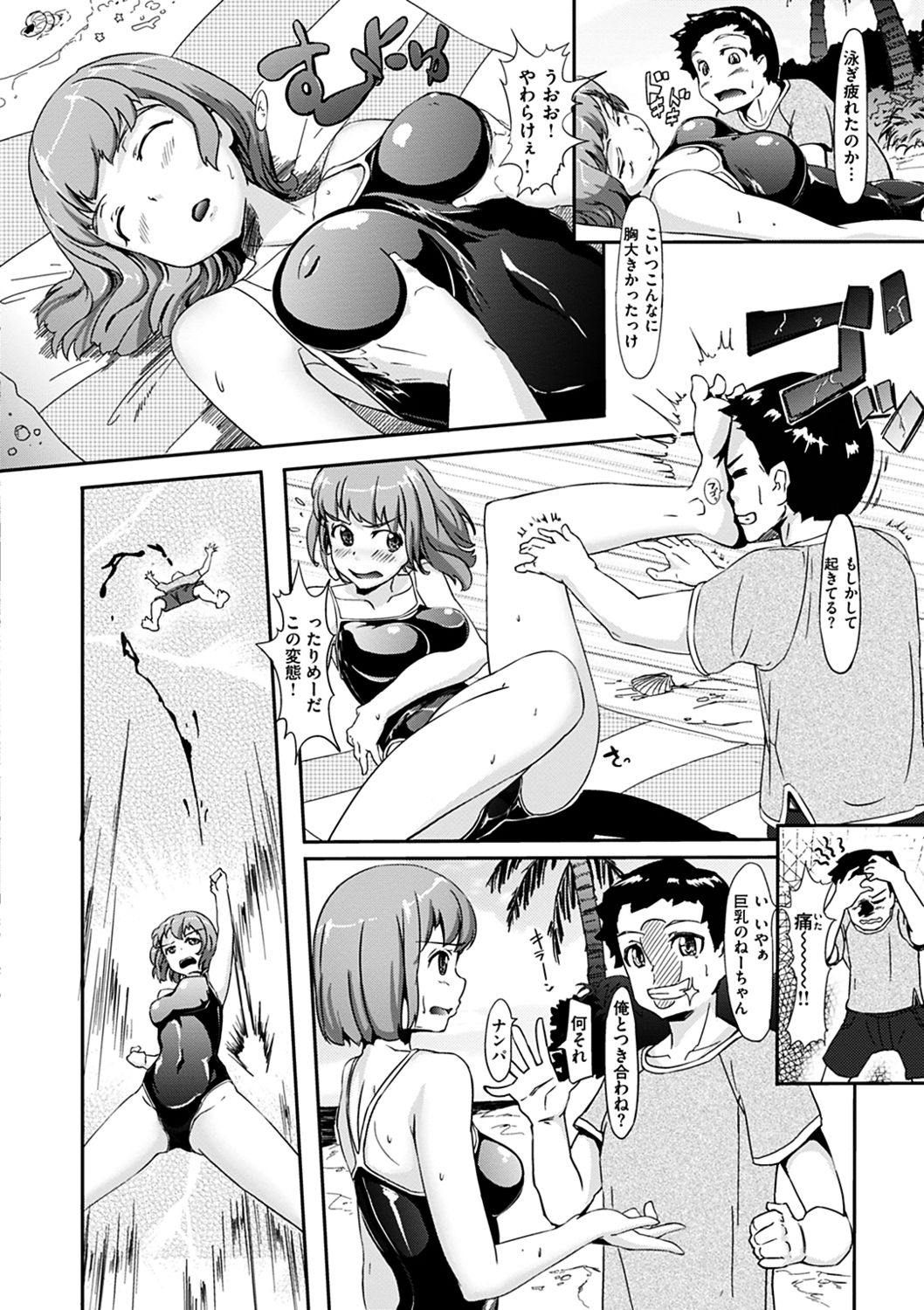 [島津鉄甲] 生ハメ えくすとりーむ [DL版]