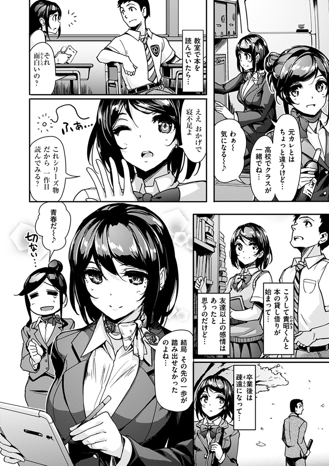 [島津鉄甲] 生ハメ えくすとりーむ [DL版]