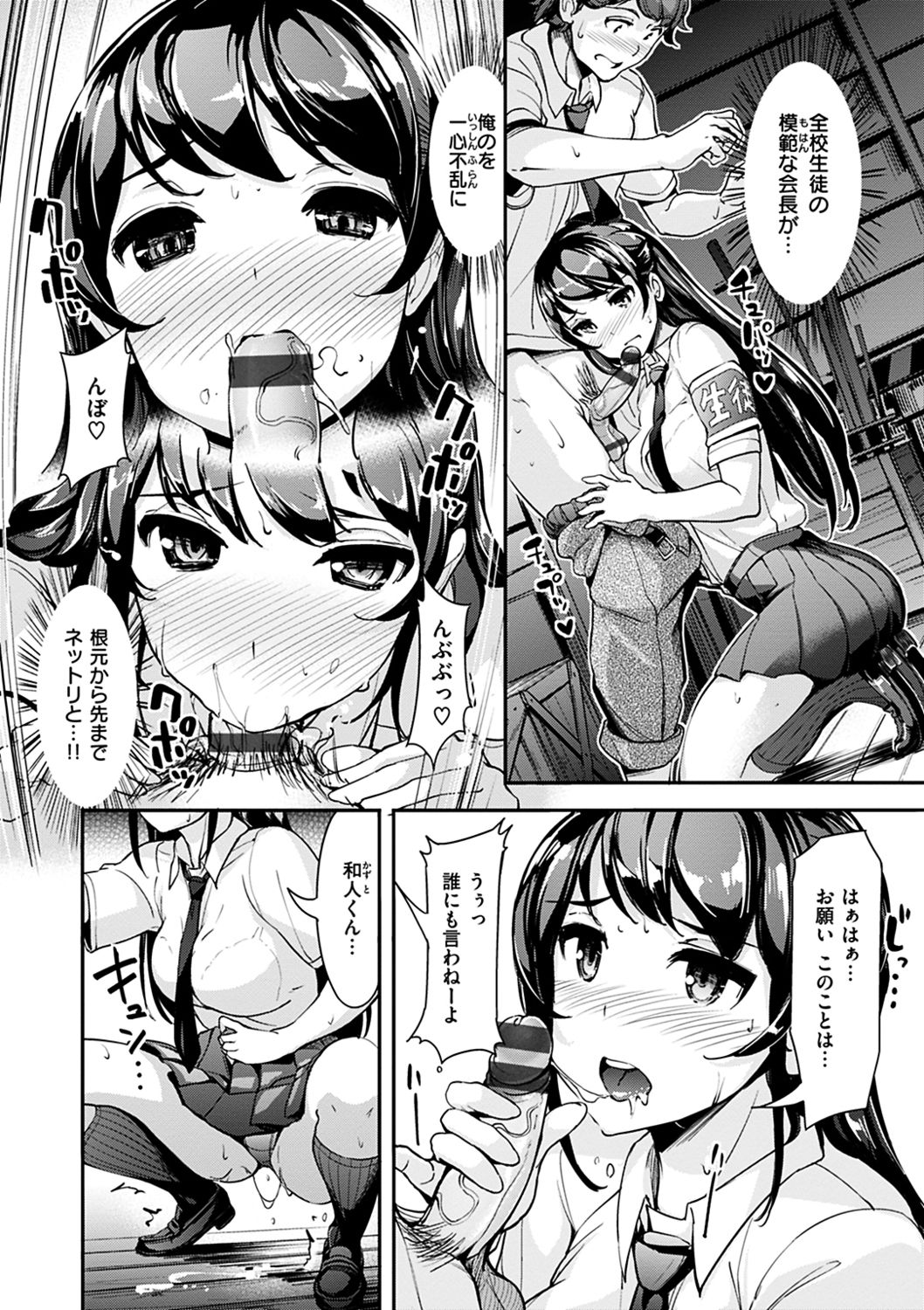 [島津鉄甲] 生ハメ えくすとりーむ [DL版]