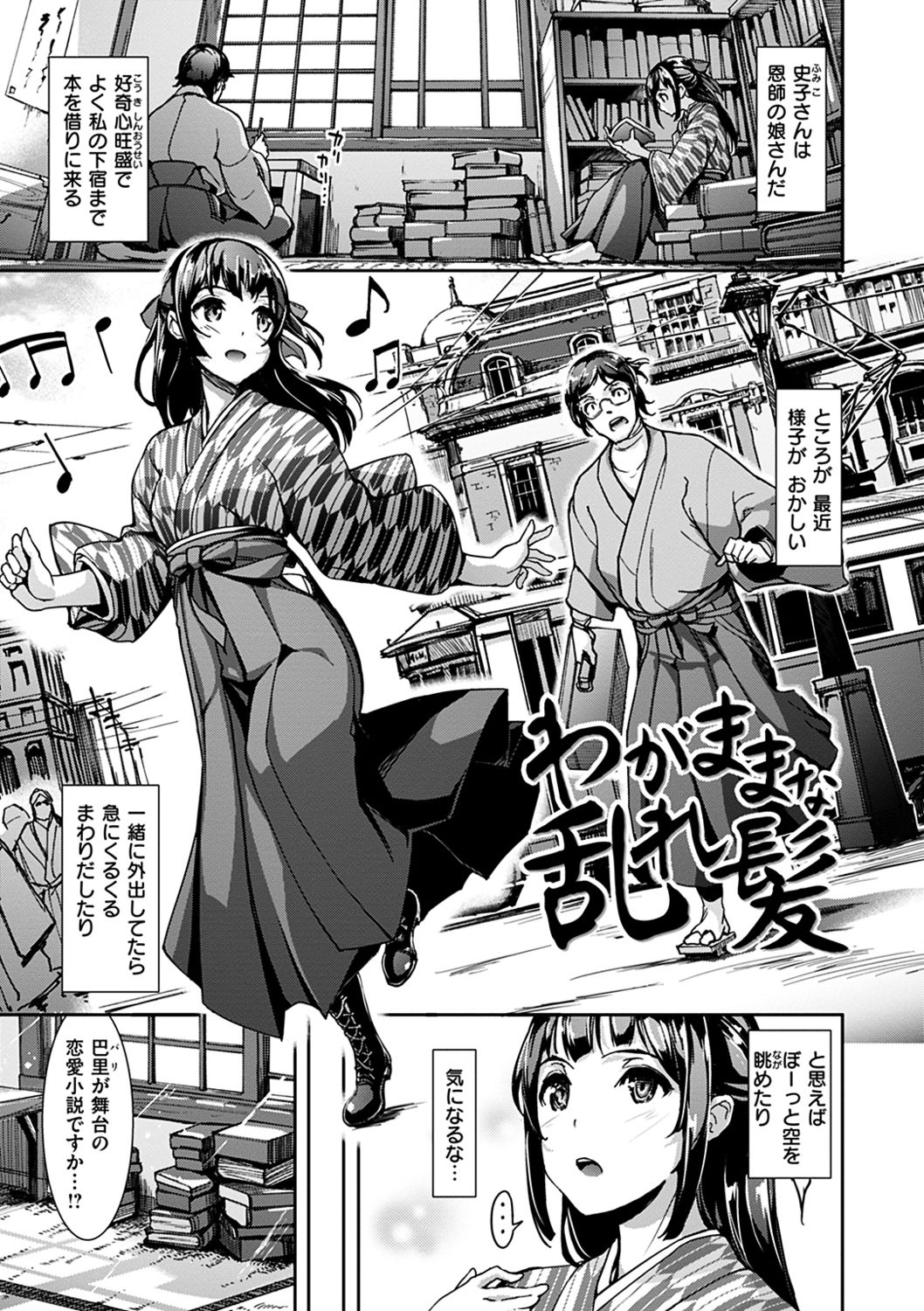 [島津鉄甲] 生ハメ えくすとりーむ [DL版]