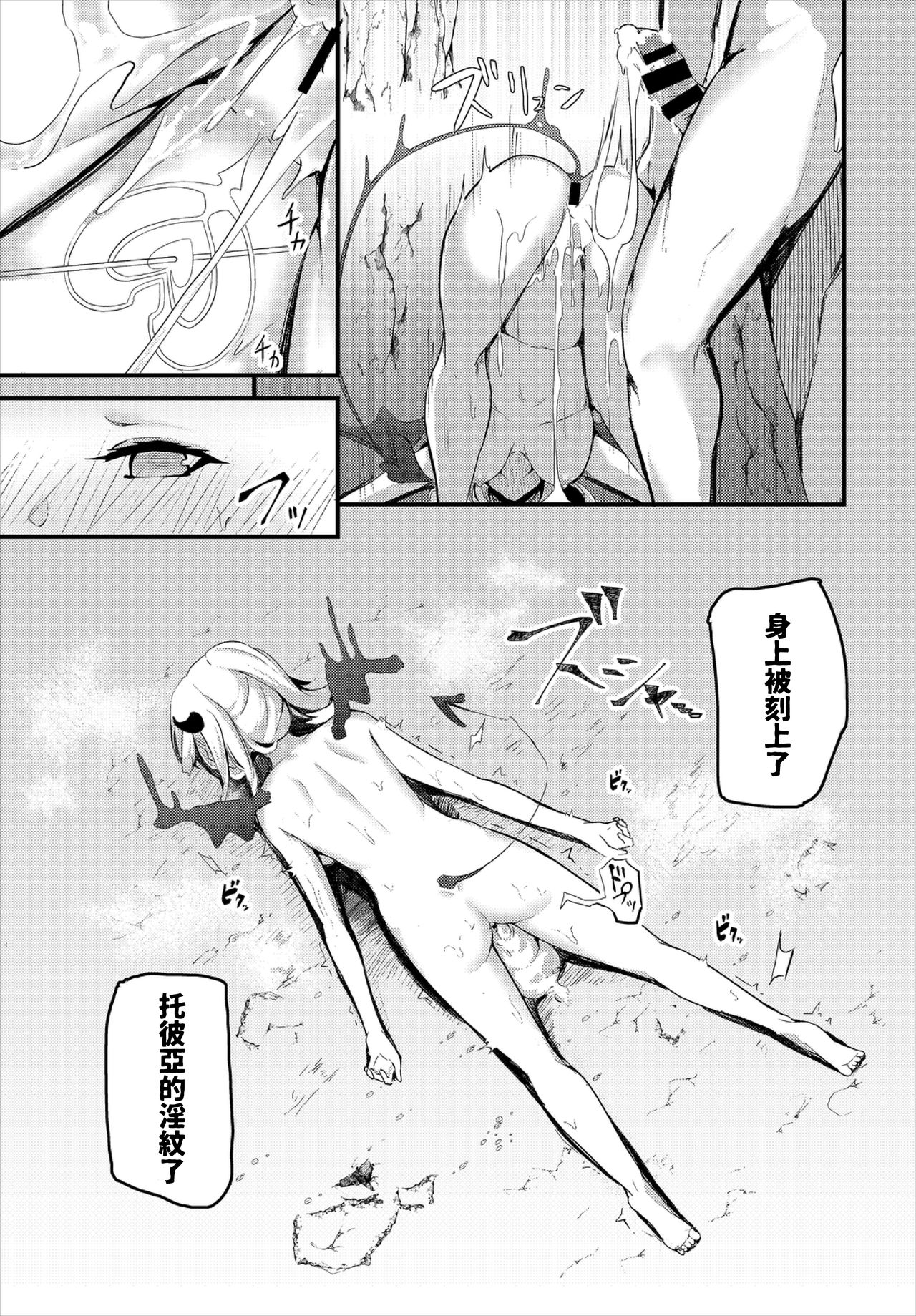 [くっきおーれ] サラの秘めごと (ダンジョン攻略はSEXで!! VOL.2) [中国翻訳]