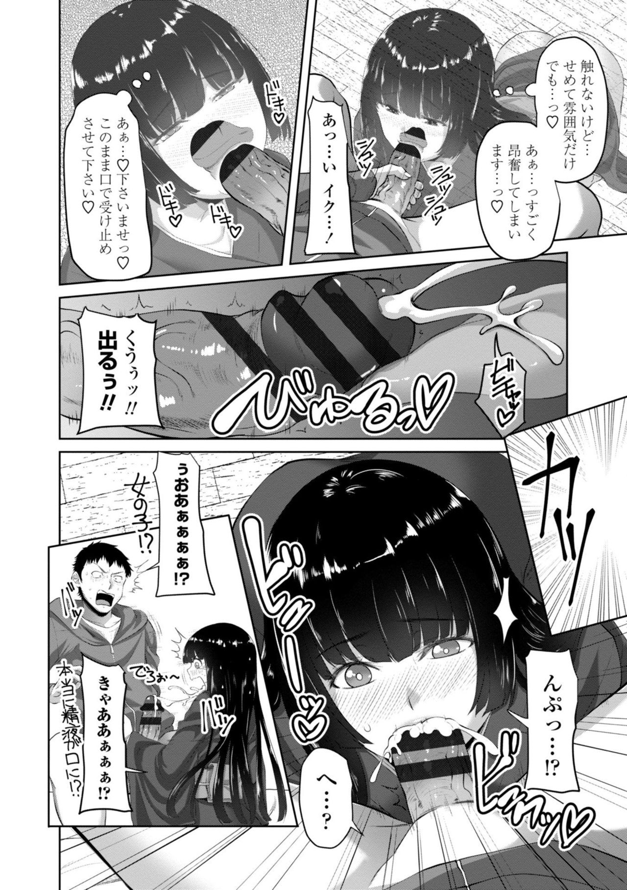 [アーセナル] シスハメ [DL版]