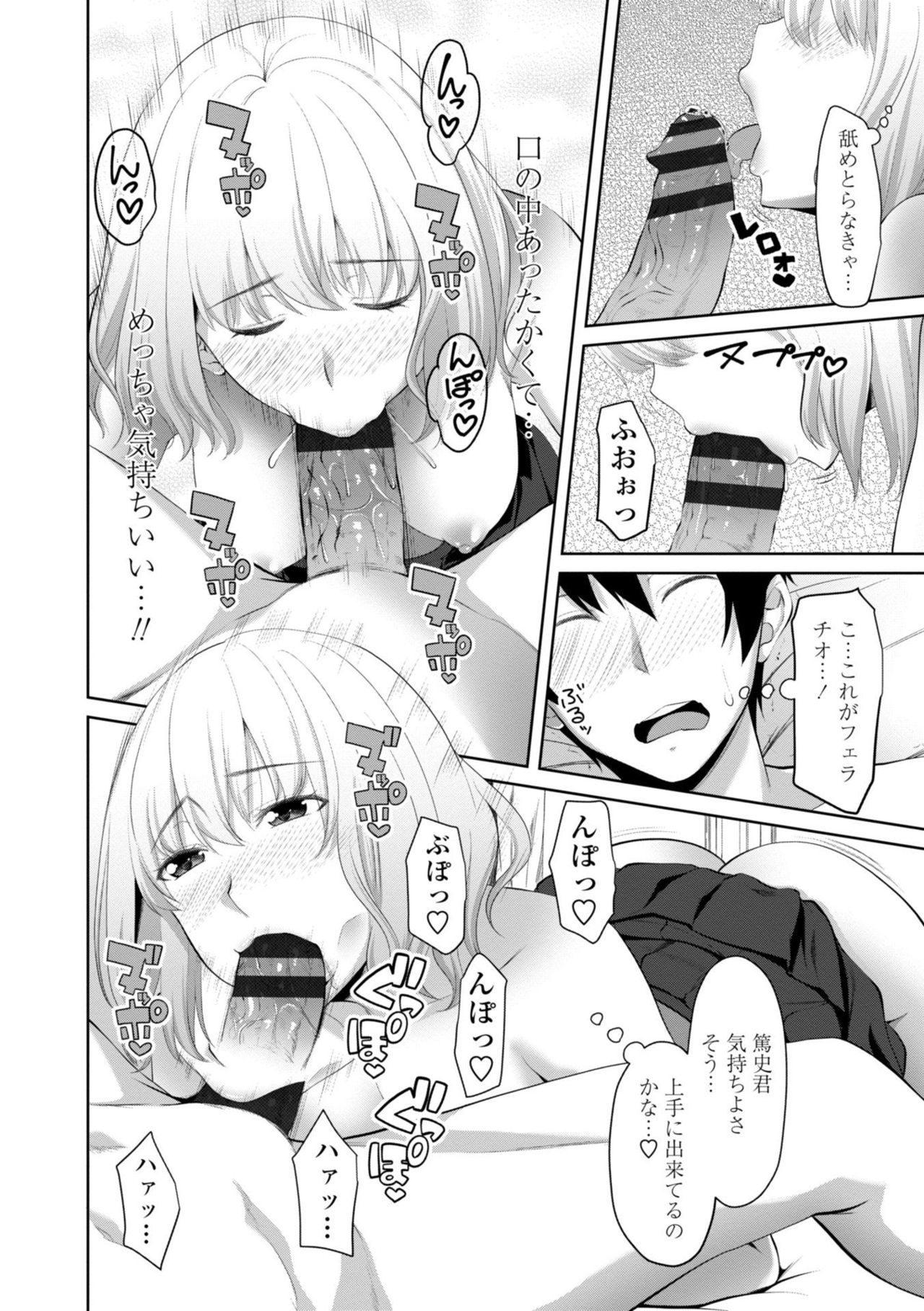 [アーセナル] シスハメ [DL版]