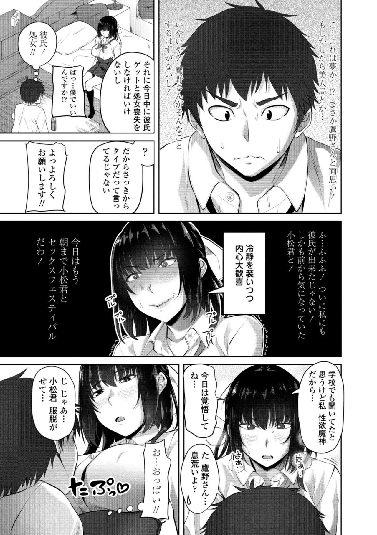 [アーセナル] シスハメ [DL版]