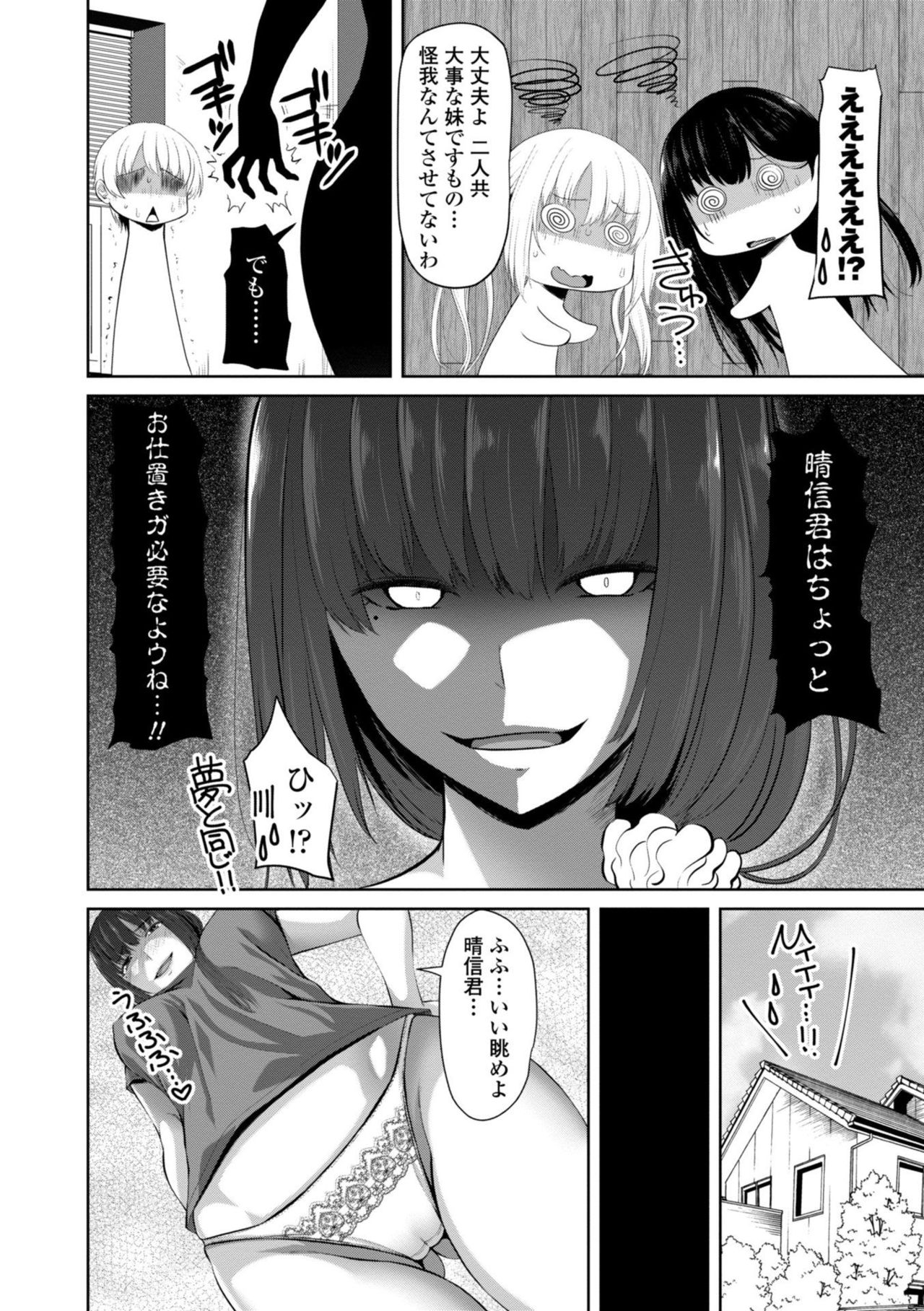 [アーセナル] シスハメ [DL版]