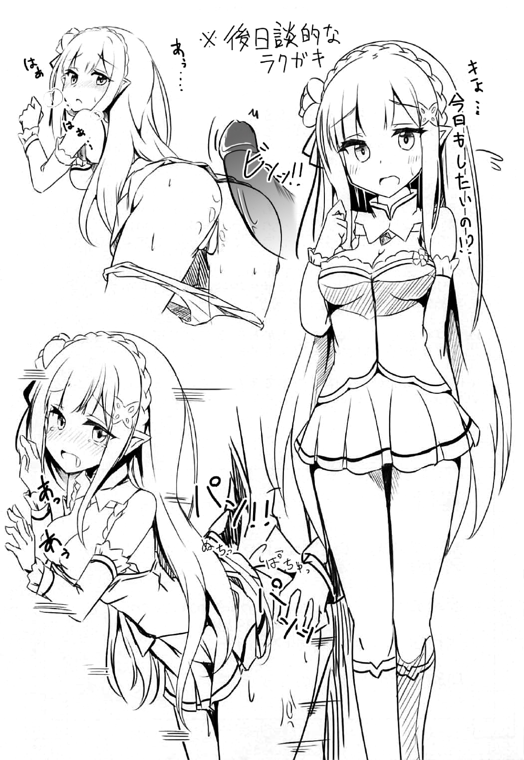 (C91) [Chelsea lip (湊良弘)] うちのヒロイン超絶ちょろイン (Re:ゼロから始める異世界生活) [中国翻訳] [無修正]