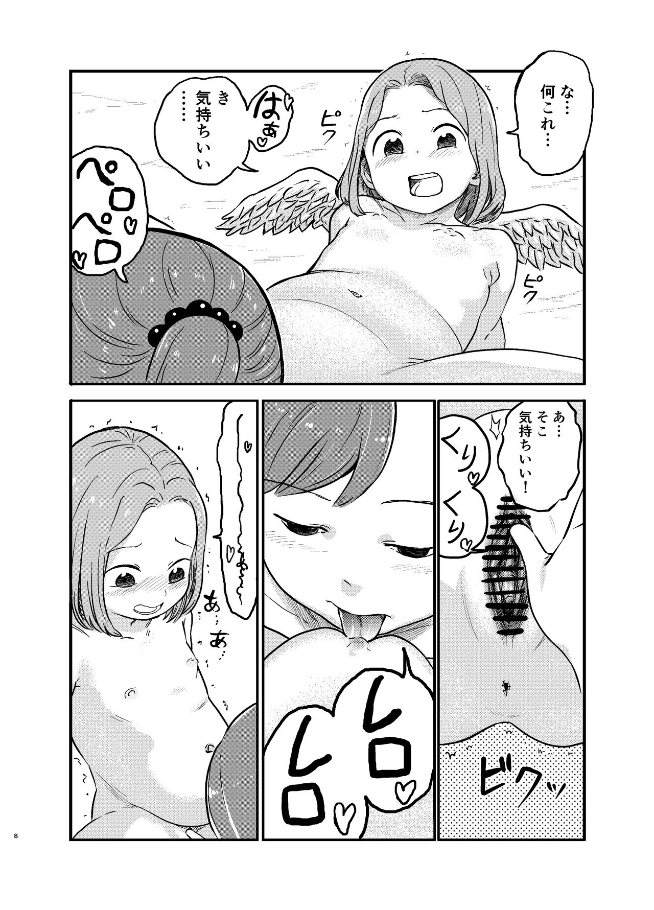 [しづまの家 (しづま)] 百合天使の2人がえっちなことをする漫画