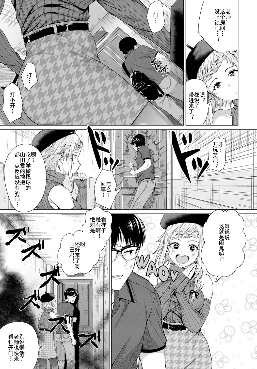 [チキン] 脱出性交！？ (COMIC アンスリウム 2021年7月号) [中国翻訳] [DL版]