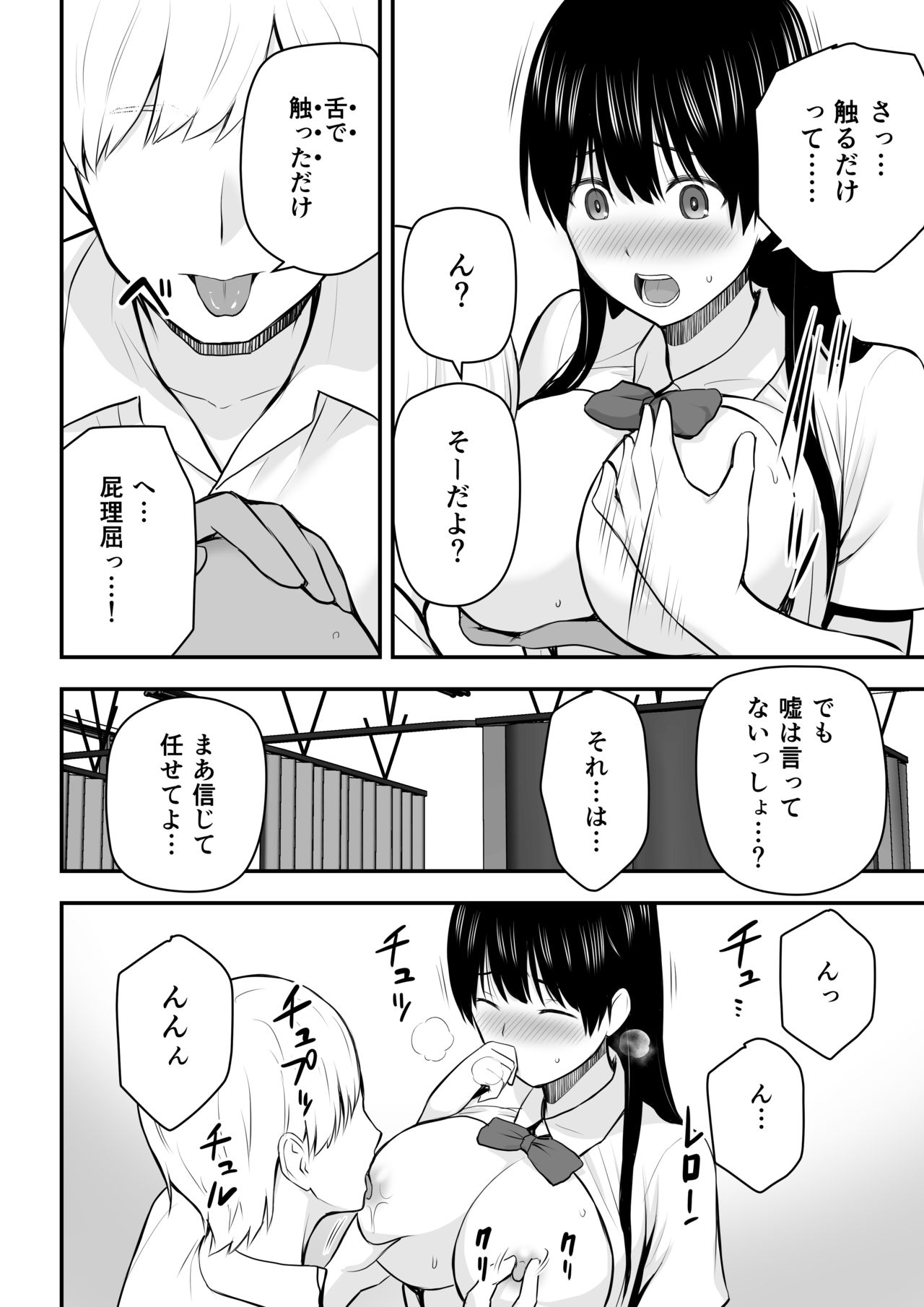 [アイス発電所 (アイスのあ)]こんな私で良いのなら