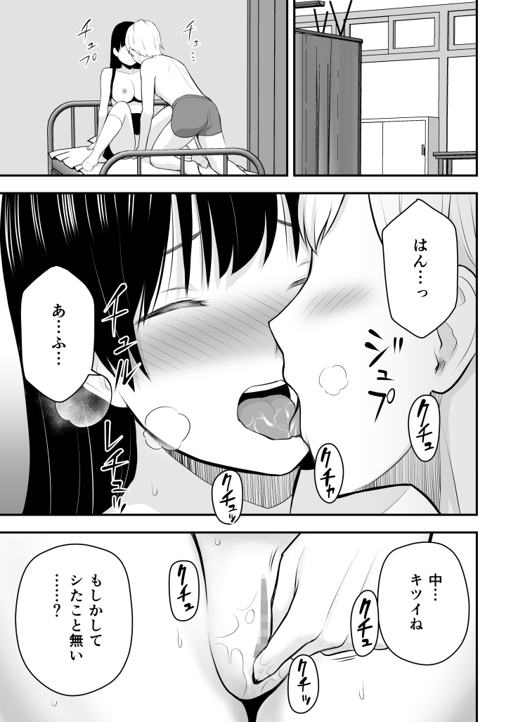 [アイス発電所 (アイスのあ)]こんな私で良いのなら