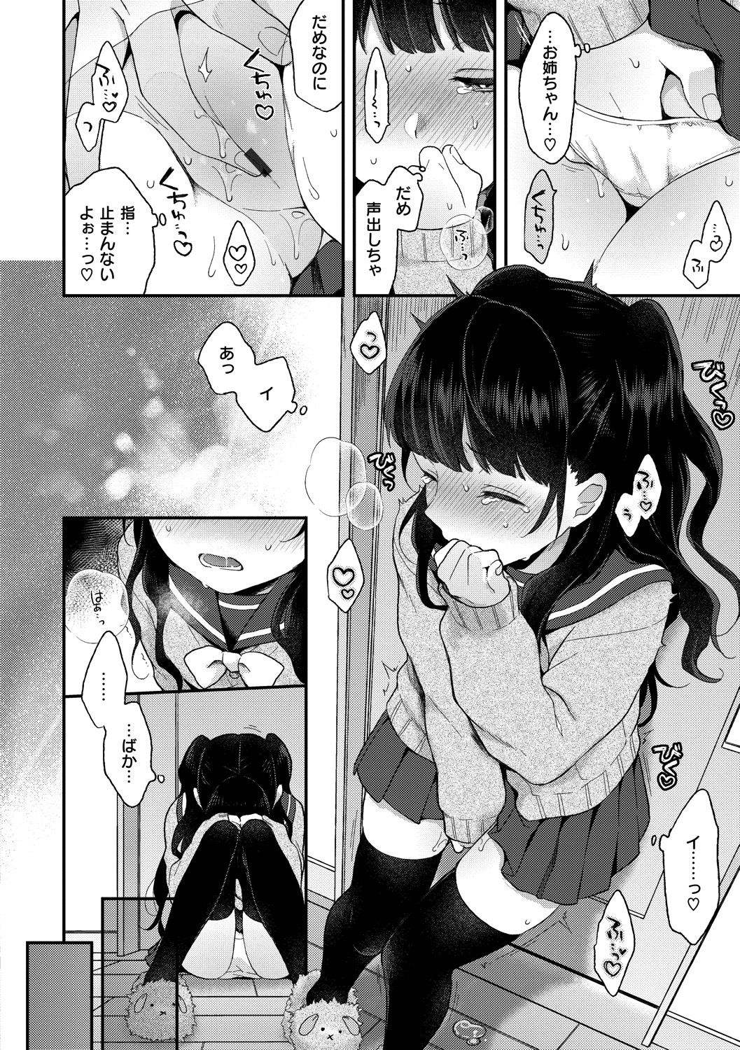 [majoccoid] いけないことしたい [DL版] (dlsite ver)