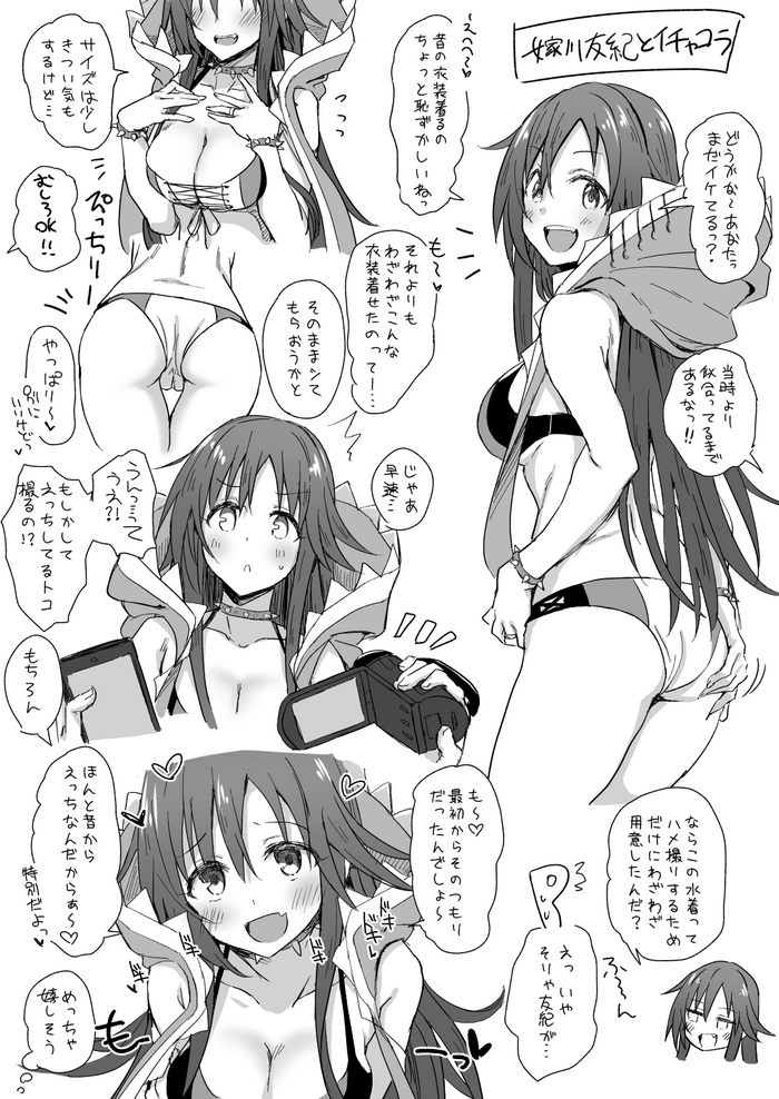 [スターハート] 嫁姫川友紀撮影えっち (アイドルマスターシンデレラガールズ)