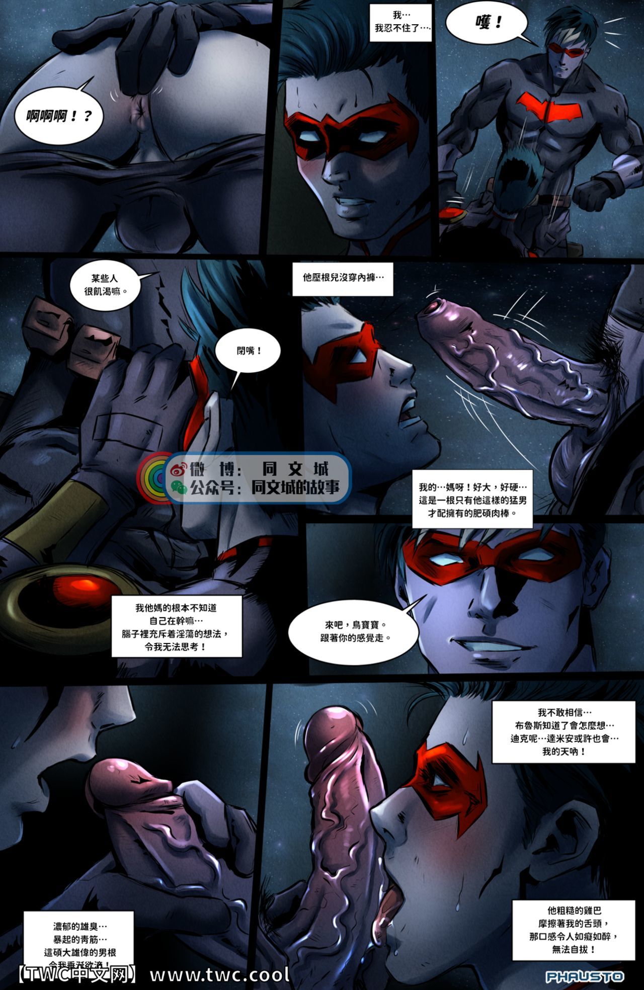 DCコミックス-バットボーイズ1