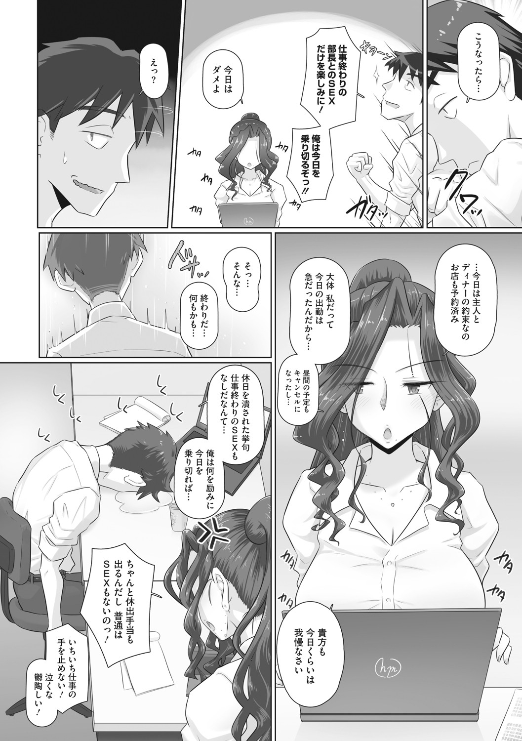 [万屋百八] 人妻部長