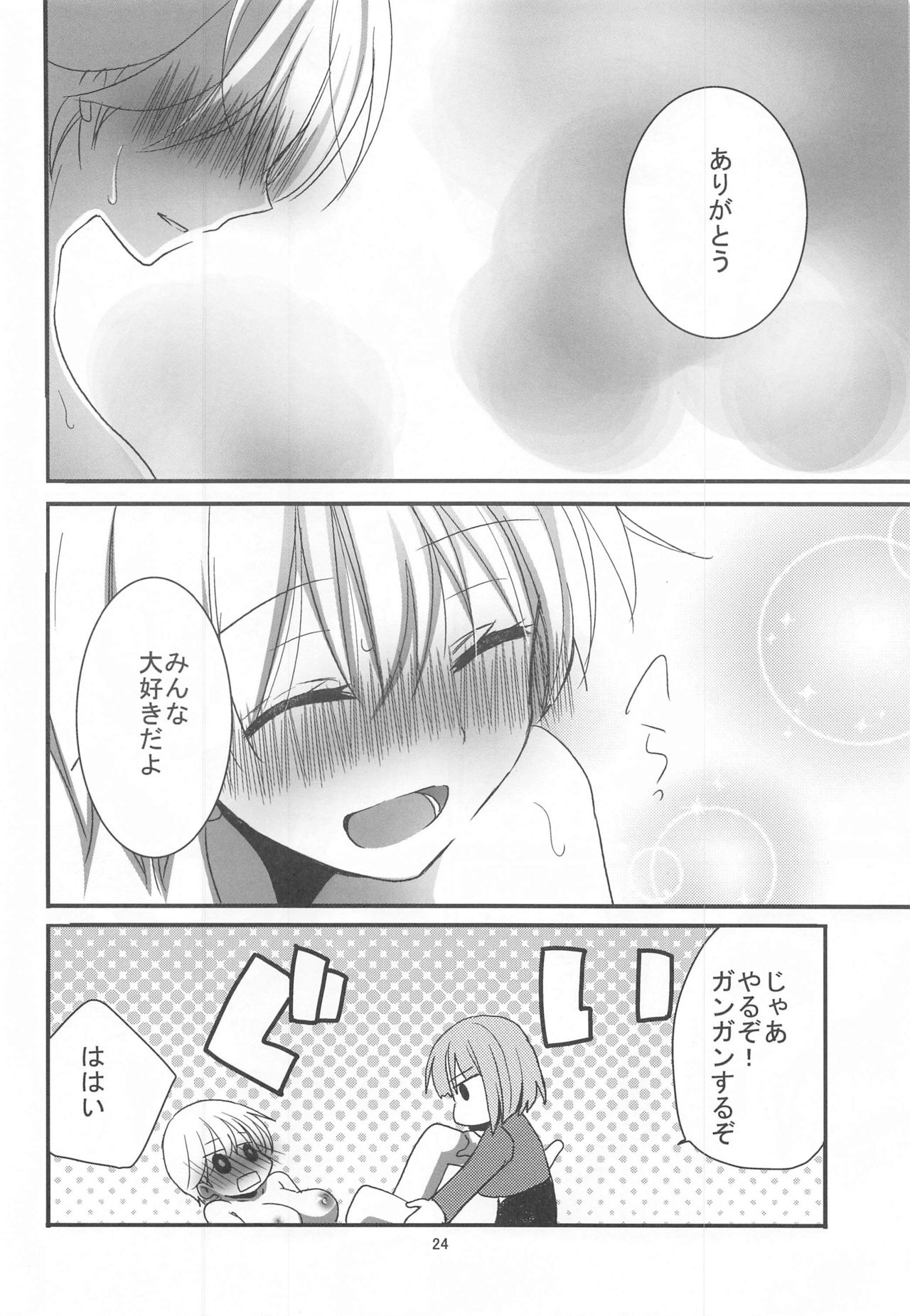 (GW超同人祭) [ぴこぴこ亭 (いのうえみたん)] ニパとHなことしちゃう (ストライクウィッチーズ)