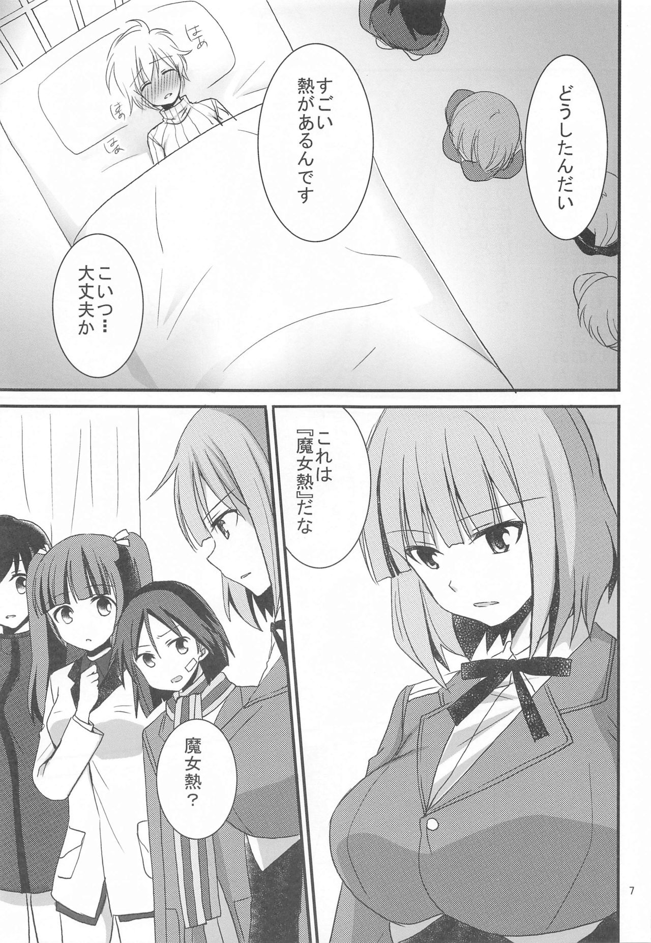 (GW超同人祭) [ぴこぴこ亭 (いのうえみたん)] ニパとHなことしちゃう (ストライクウィッチーズ)