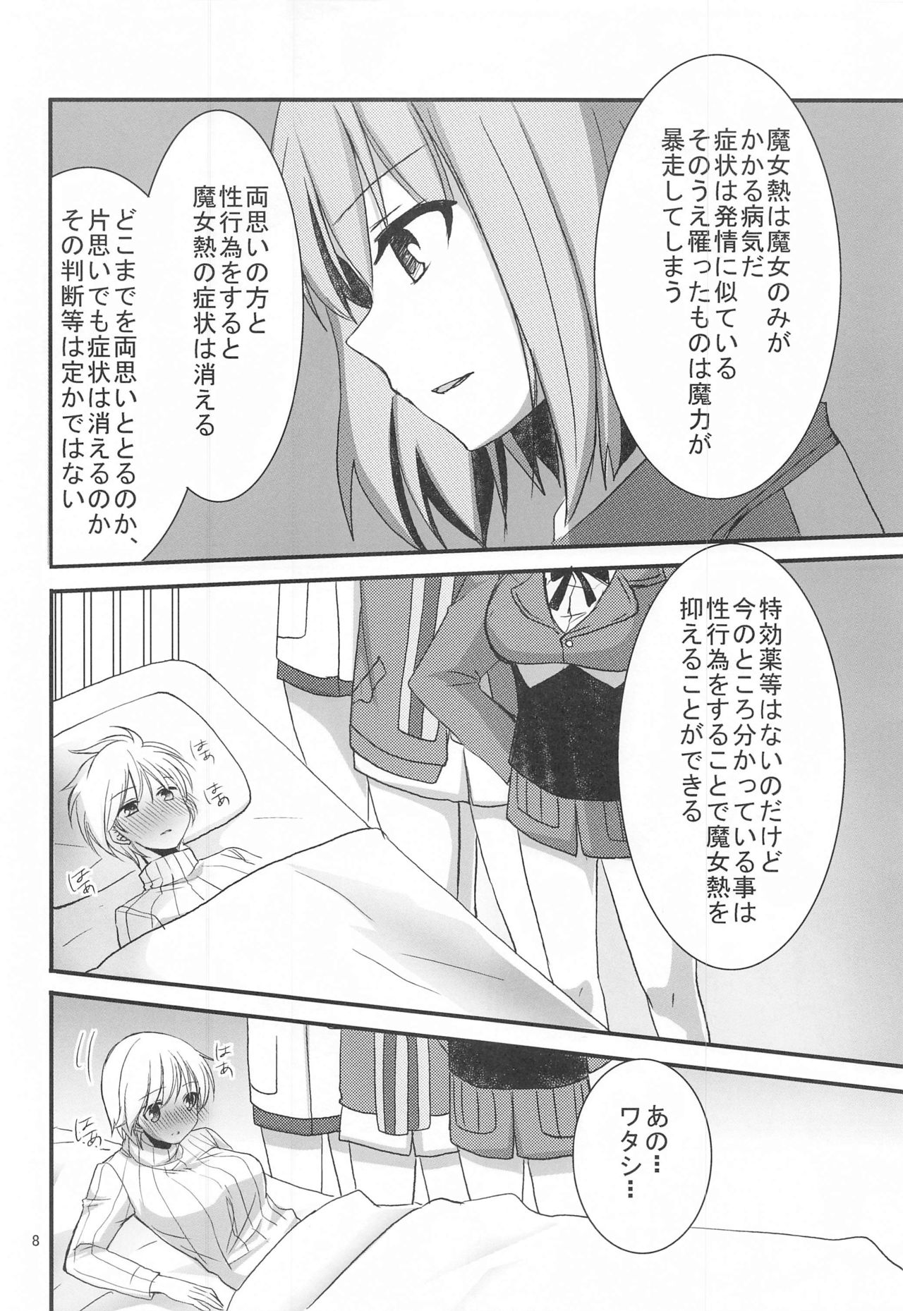 (GW超同人祭) [ぴこぴこ亭 (いのうえみたん)] ニパとHなことしちゃう (ストライクウィッチーズ)