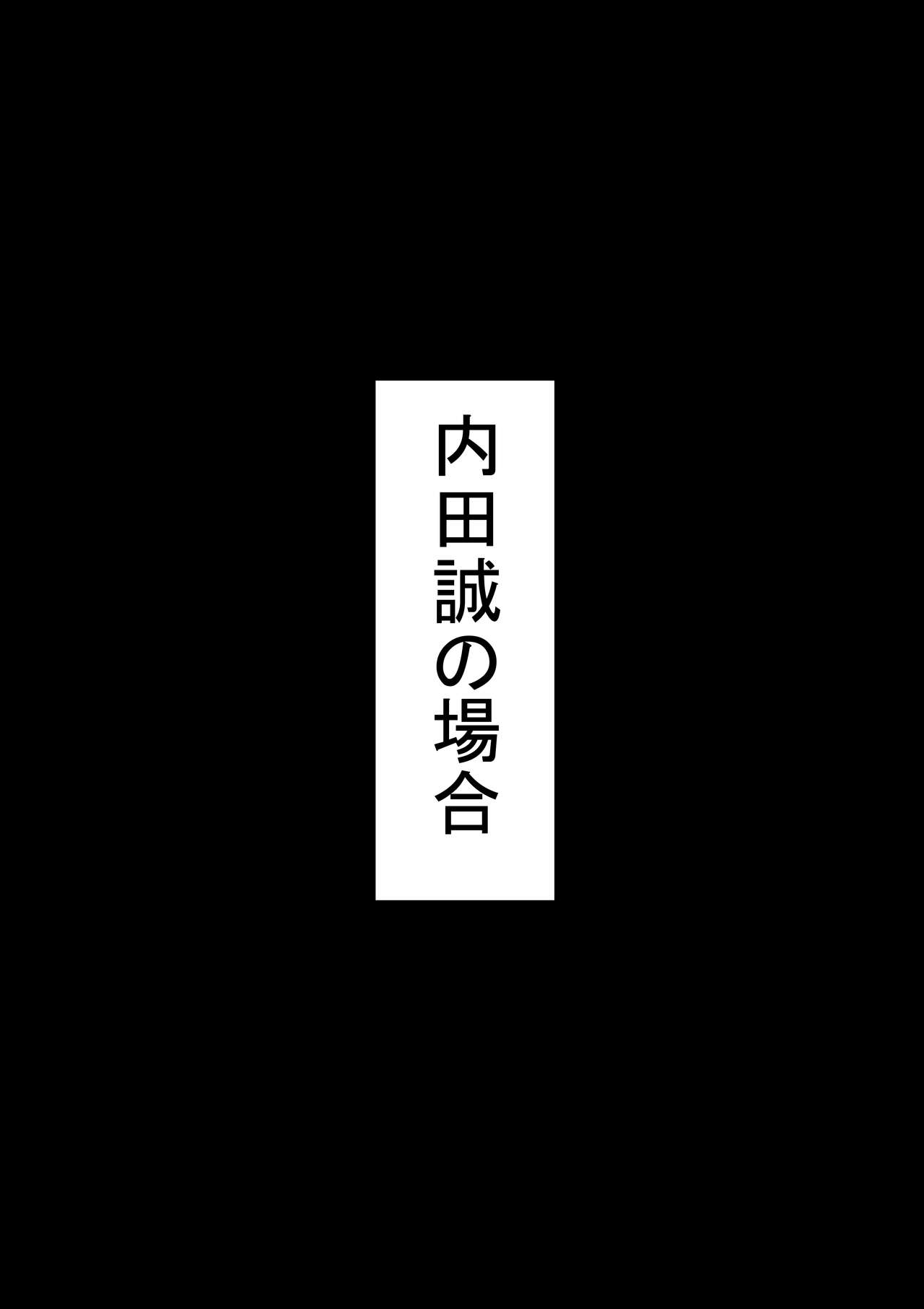 [赤本アカモト] オレの無口彼女が、終電逃して中年上司と1泊することにNTR