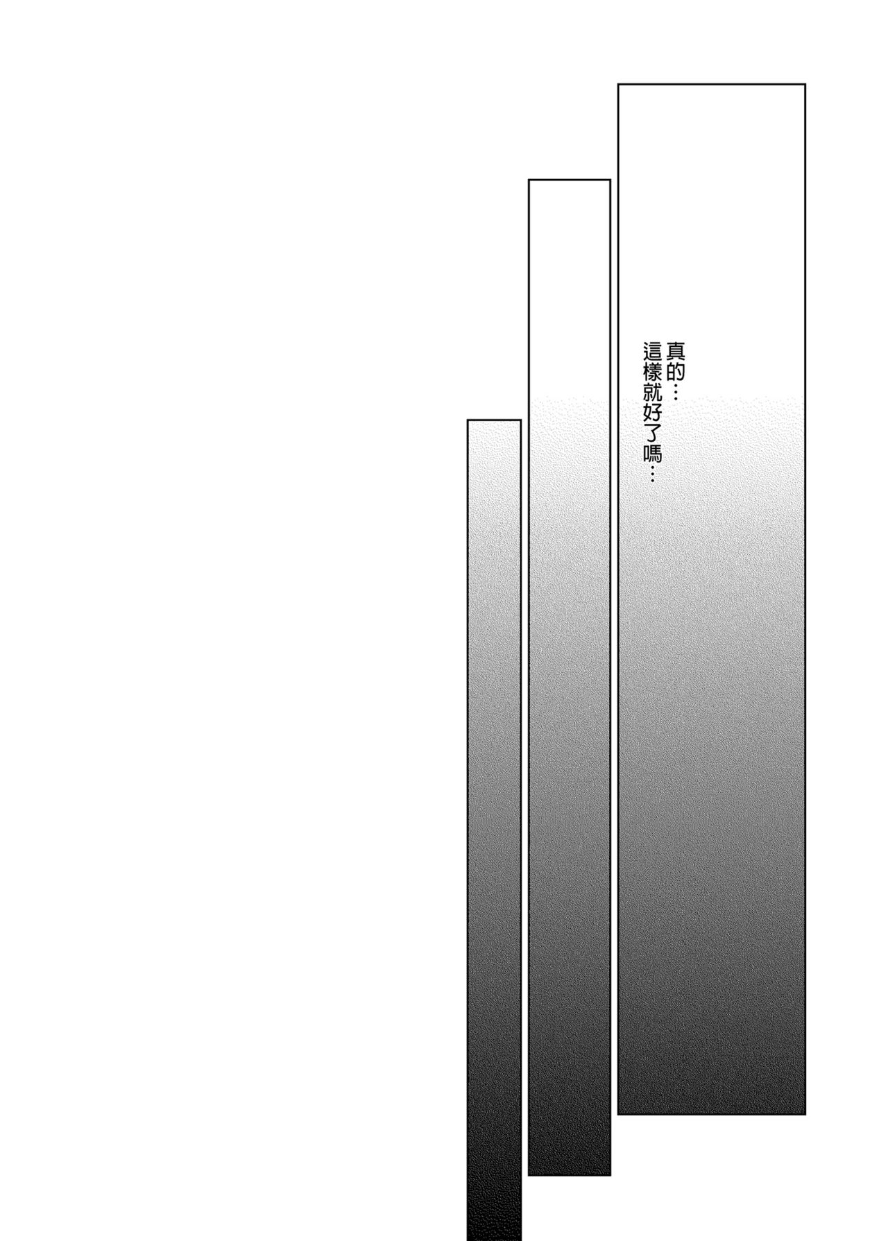 [ひらひら (ひらり)] コ○ティア出張編集部に行った日から妻の様子が… [中国翻訳] [DL版]