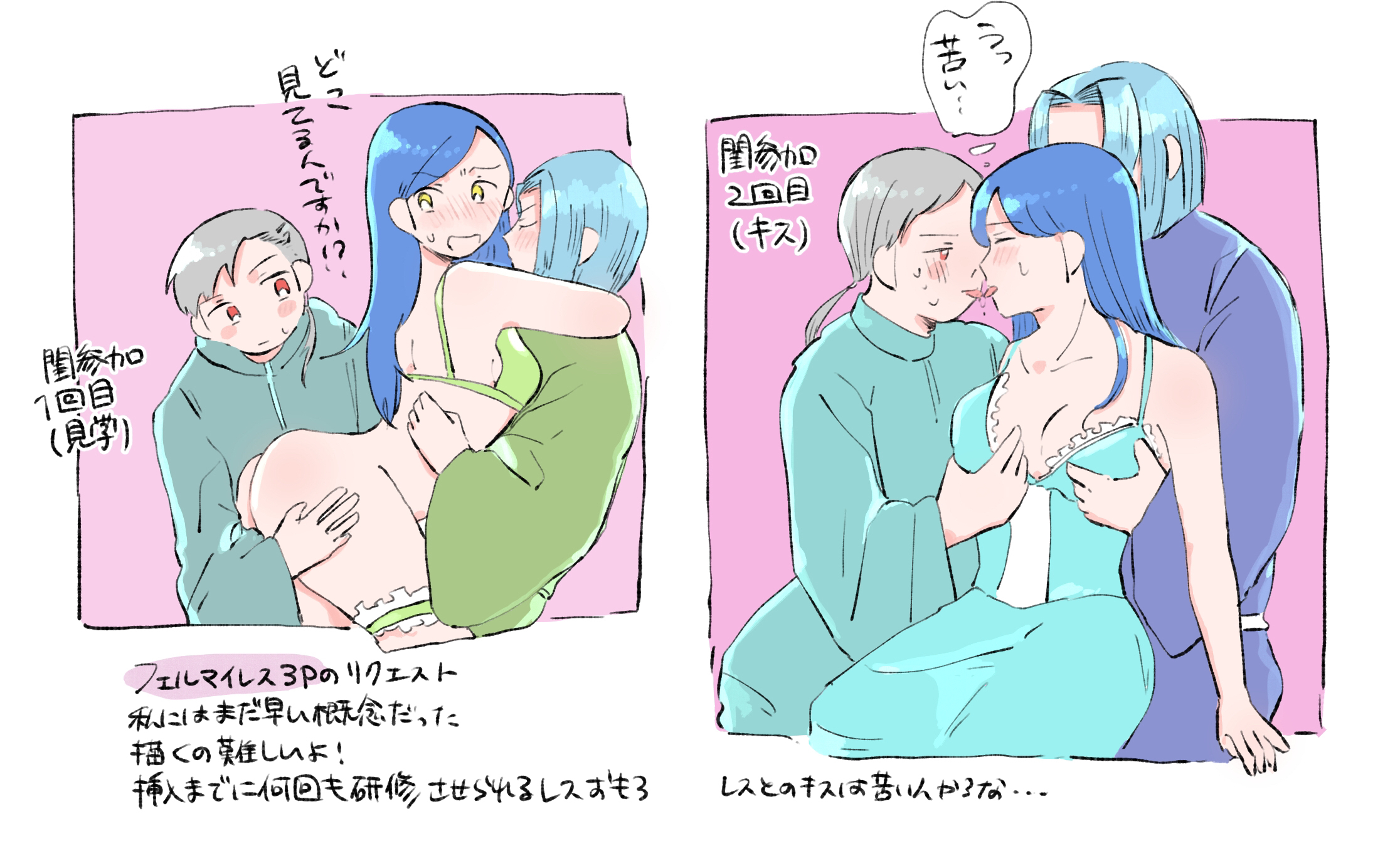 本スキ（ふゆ）2