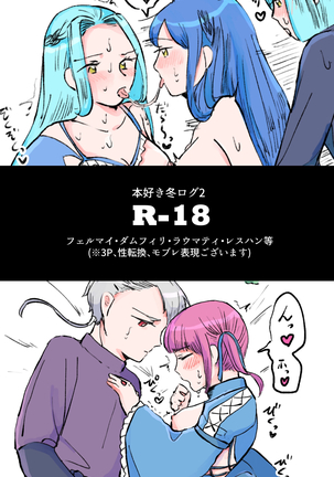 本スキ（ふゆ）2