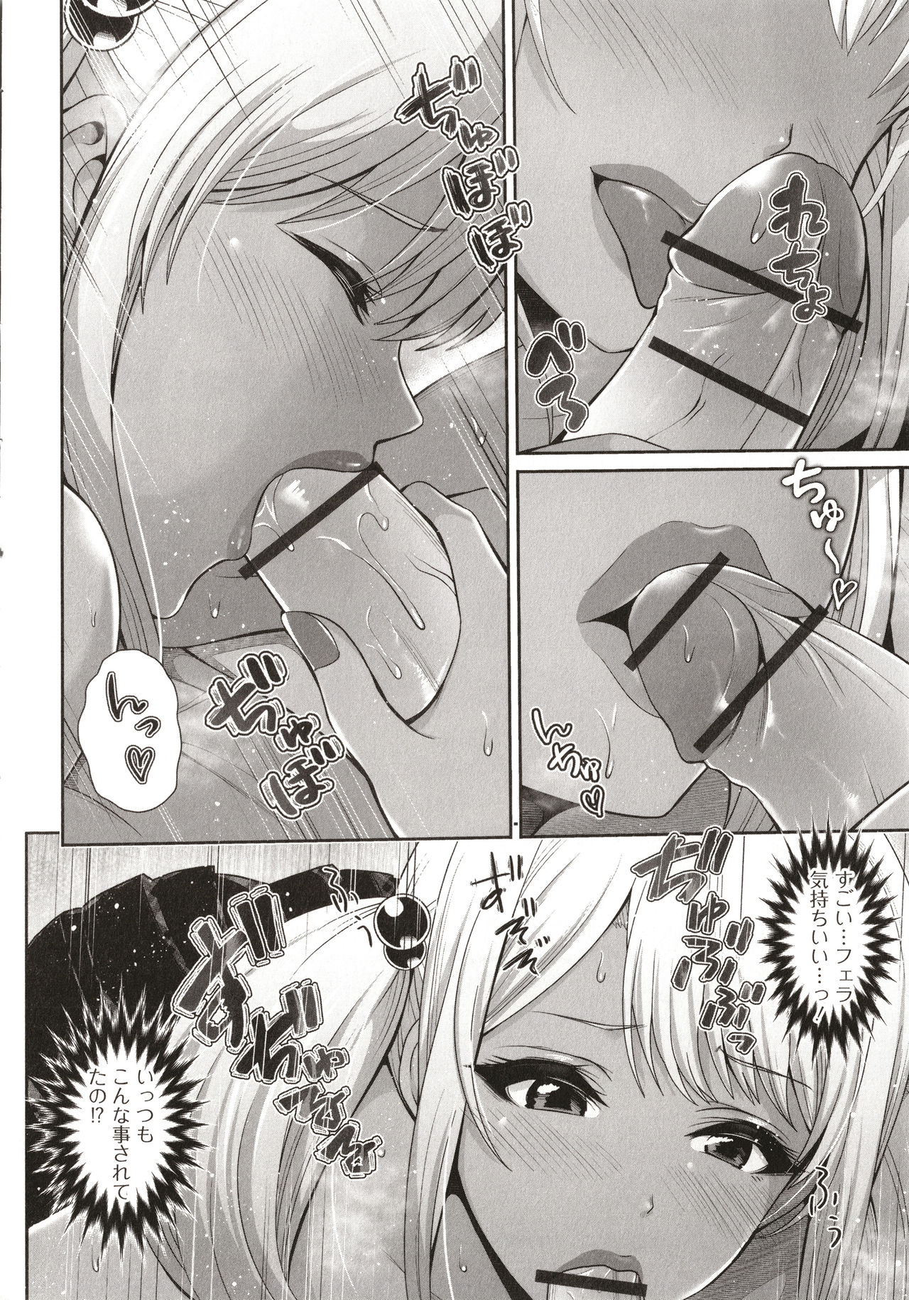 [跳馬遊鹿] 黒ギャルちゃんはキミだけを見てる + イラストカード