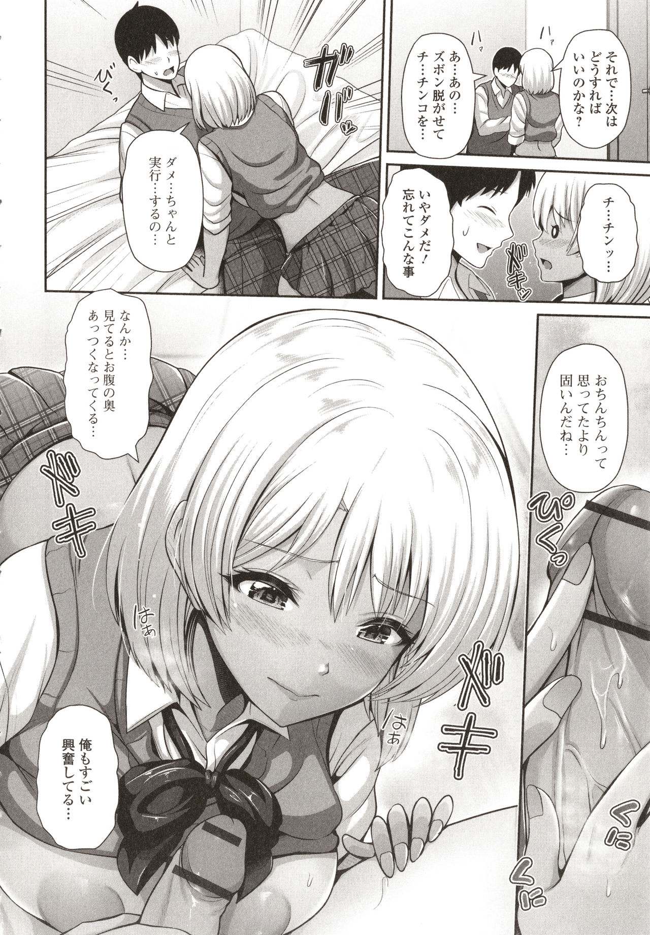 [跳馬遊鹿] 黒ギャルちゃんはキミだけを見てる + イラストカード