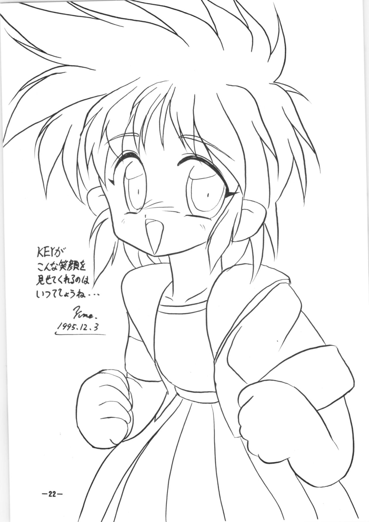 (C49) [月の茶会 (夢職人)] 壊れたKEY+ファム&イーリー (秘境探検ファム&イーリー)