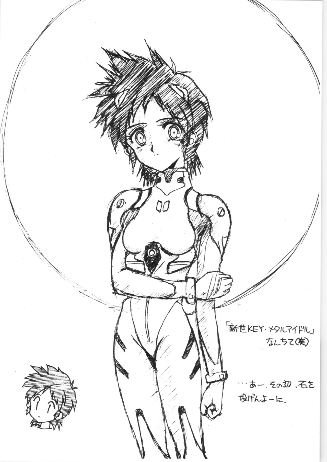 (C49) [月の茶会 (夢職人)] 壊れたKEY+ファム&イーリー (秘境探検ファム&イーリー)