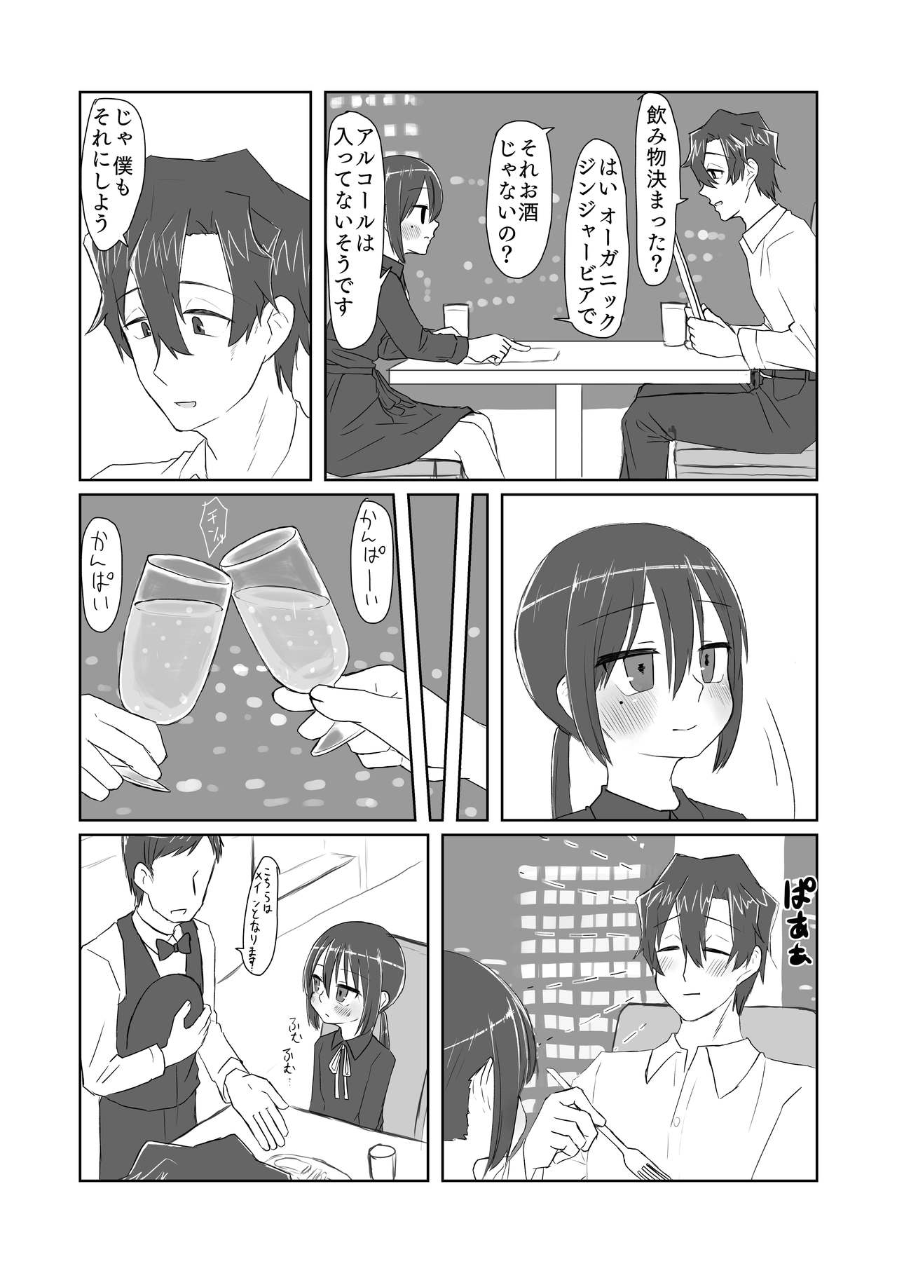 [てょんてょん] ココロとカラダとカコとイマ [DL版]