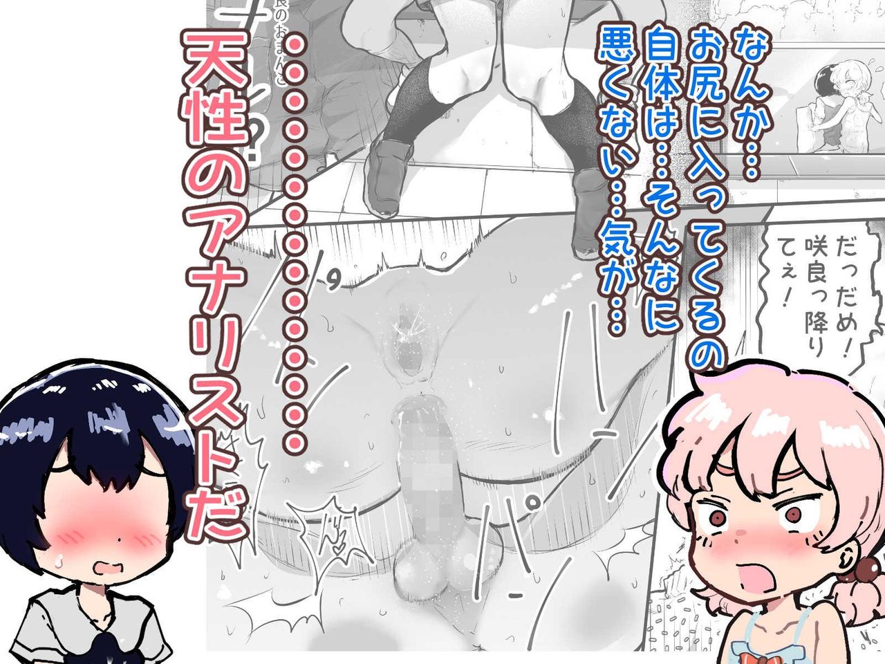 [アイリミアーシュ (ラブ)] 可愛いショタにはまんこをつけよ!～おっぱい見せて外伝～