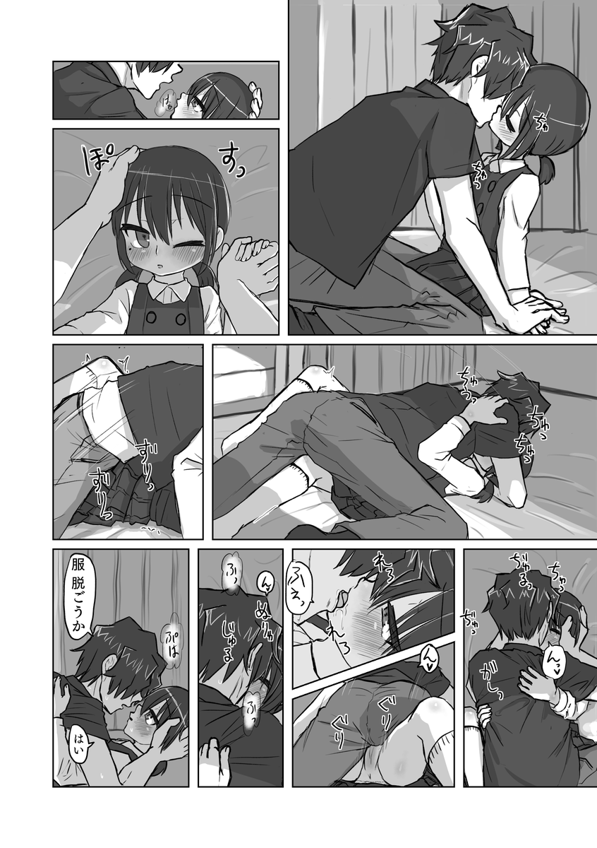 [てょんてょん] サトリ幼女とロリコンと [DL版]