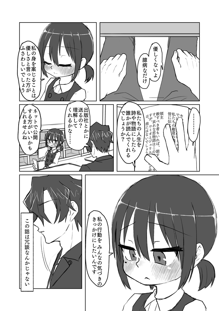 [てょんてょん] サトリ幼女とロリコンと [DL版]