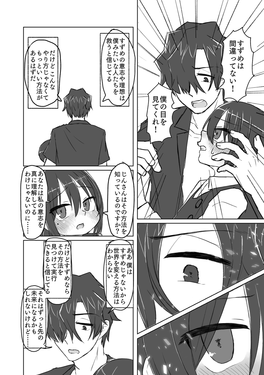 [てょんてょん] サトリ幼女とロリコンと [DL版]