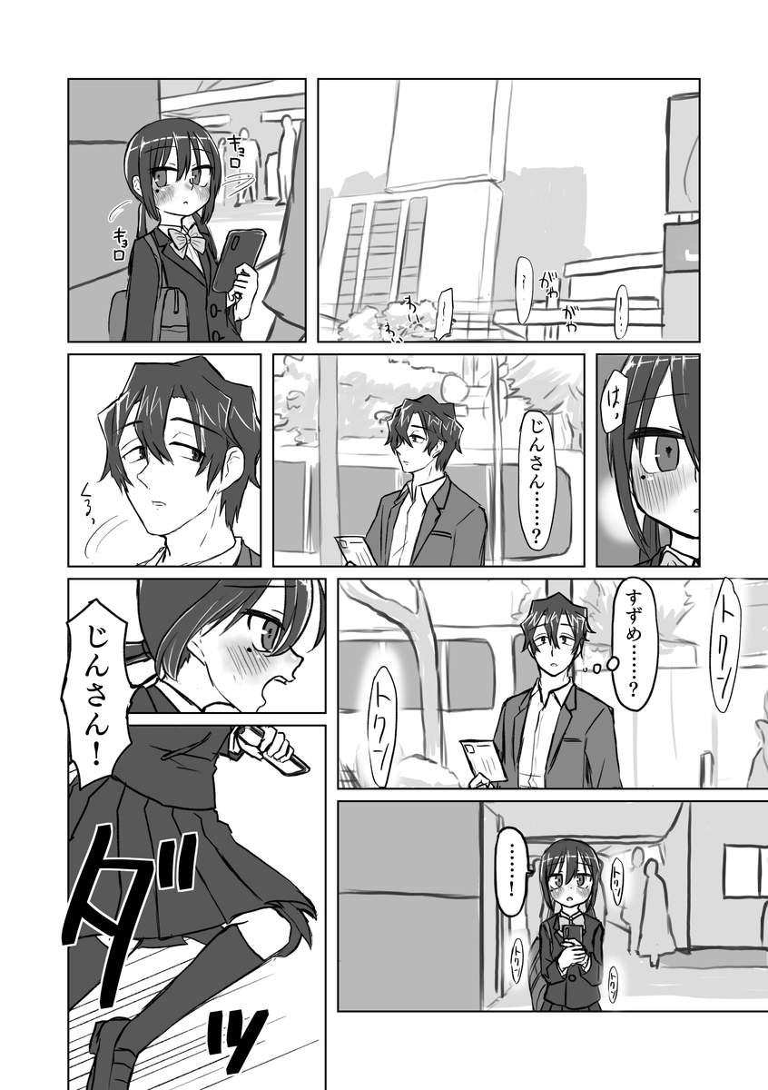 [てょんてょん] サトリ幼女とロリコンと [DL版]