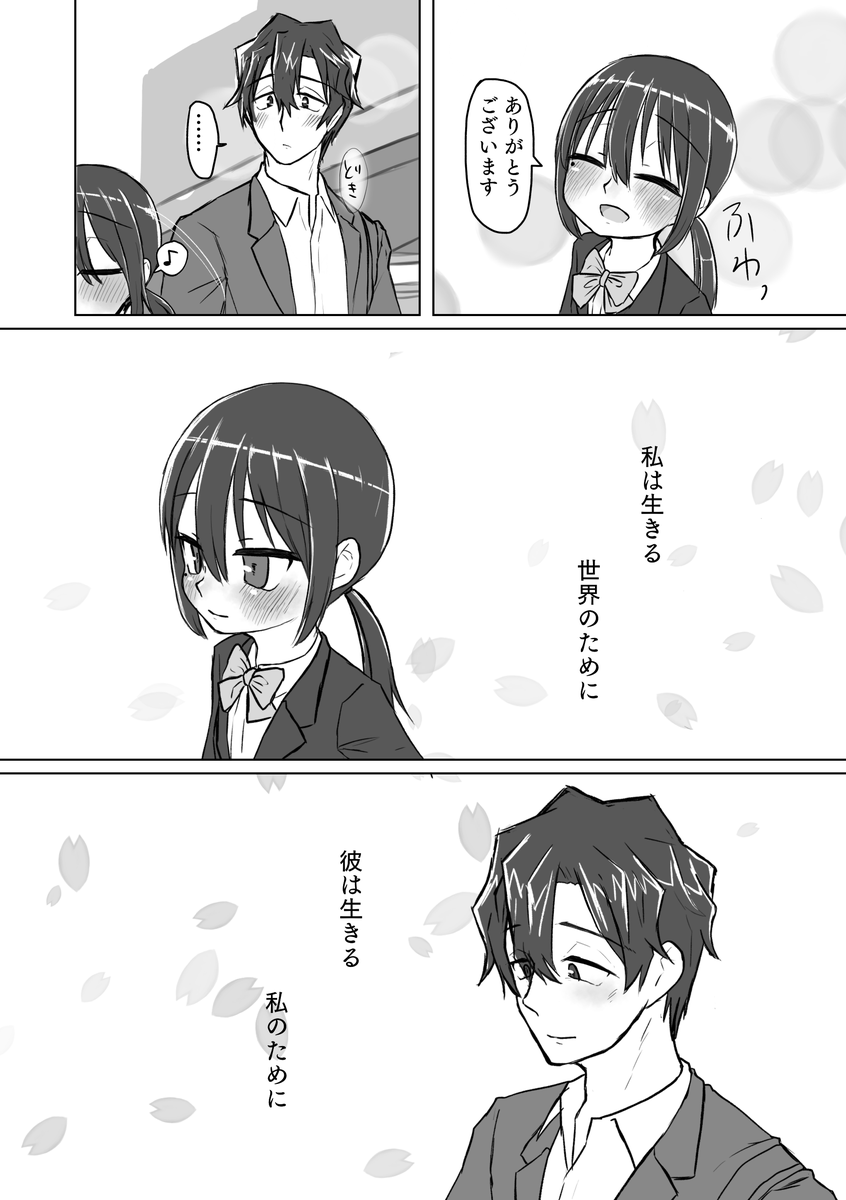 [てょんてょん] サトリ幼女とロリコンと [DL版]