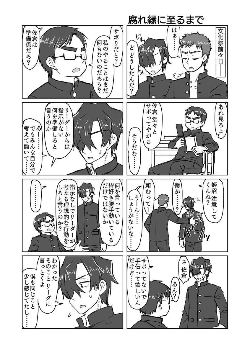 [てょんてょん] サトリ幼女とロリコンと [DL版]