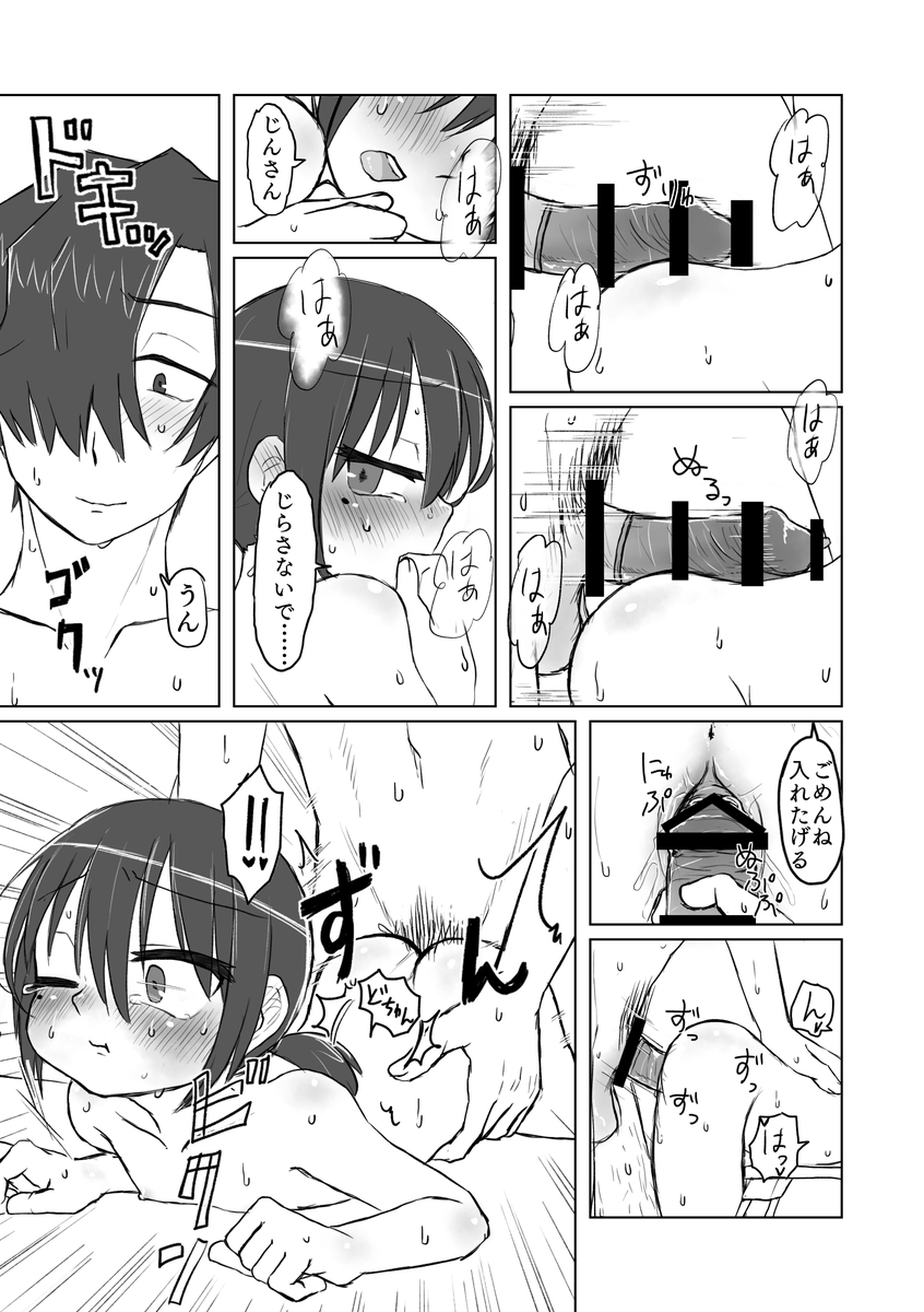 [てょんてょん] サトリ幼女とロリコンと [DL版]