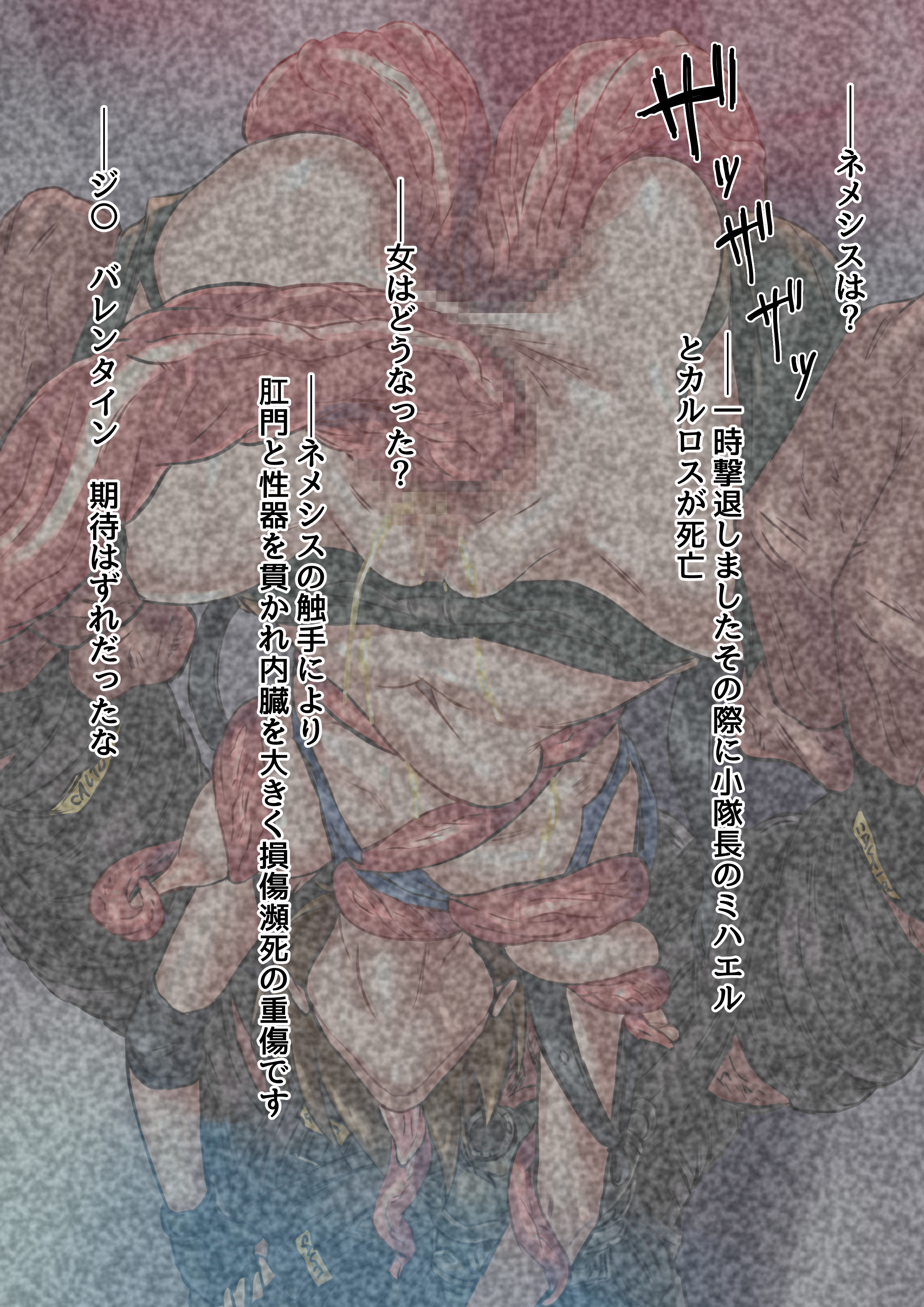 じっけんたいJひとくせんのう海蔵じっけんファイル