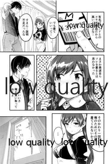 (C97) [てろめあな (ぐすたふ)] メイド主従ラバーズ (アイドルマスター シンデレラガールズ)