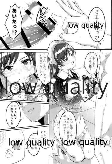 (C97) [てろめあな (ぐすたふ)] メイド主従ラバーズ (アイドルマスター シンデレラガールズ)