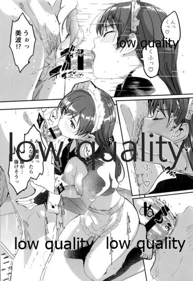 (C97) [てろめあな (ぐすたふ)] メイド主従ラバーズ (アイドルマスター シンデレラガールズ)